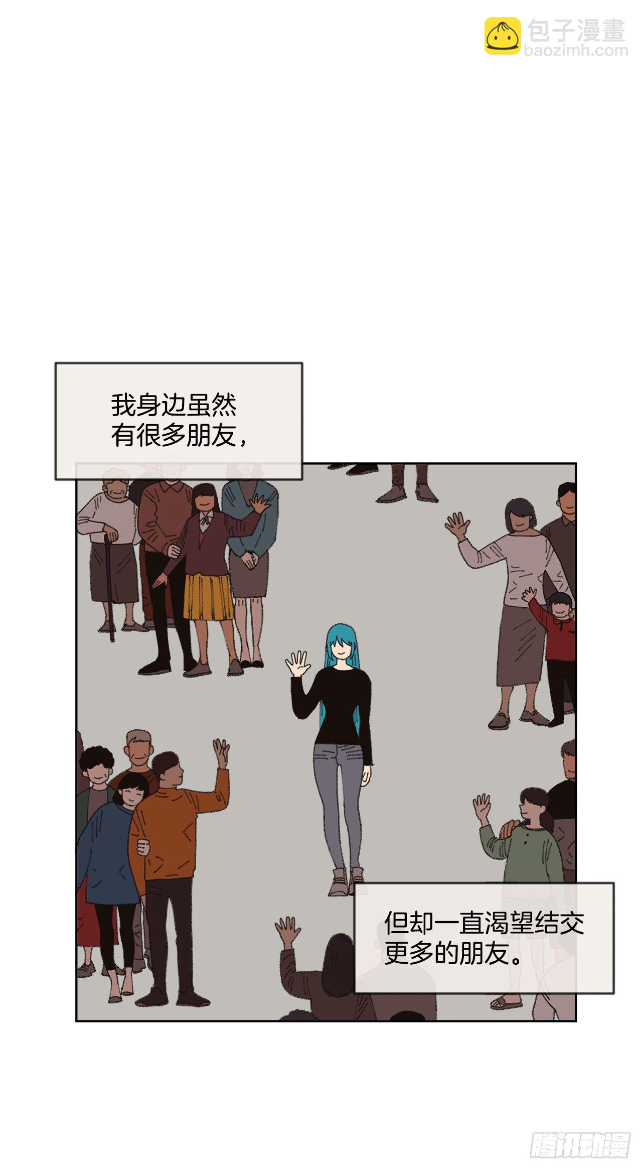 《狩猎的爱情》20.住手 第31页