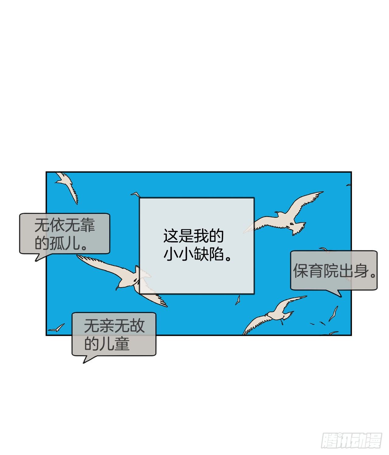 《狩猎的爱情》20.住手 第32页