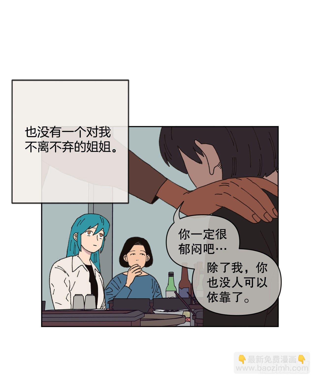 《狩猎的爱情》20.住手 第34页