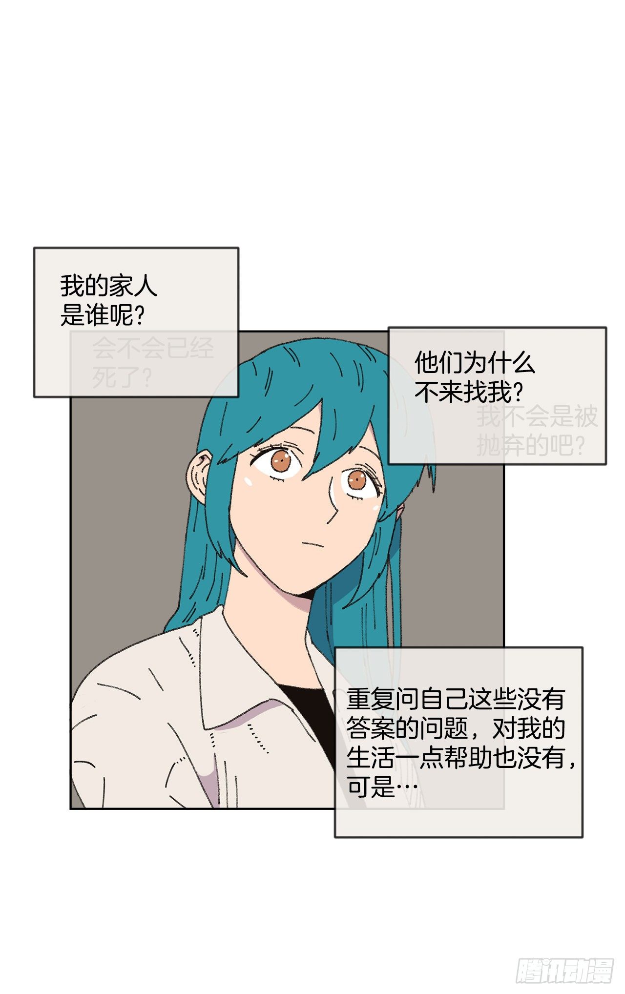 《狩猎的爱情》20.住手 第35页