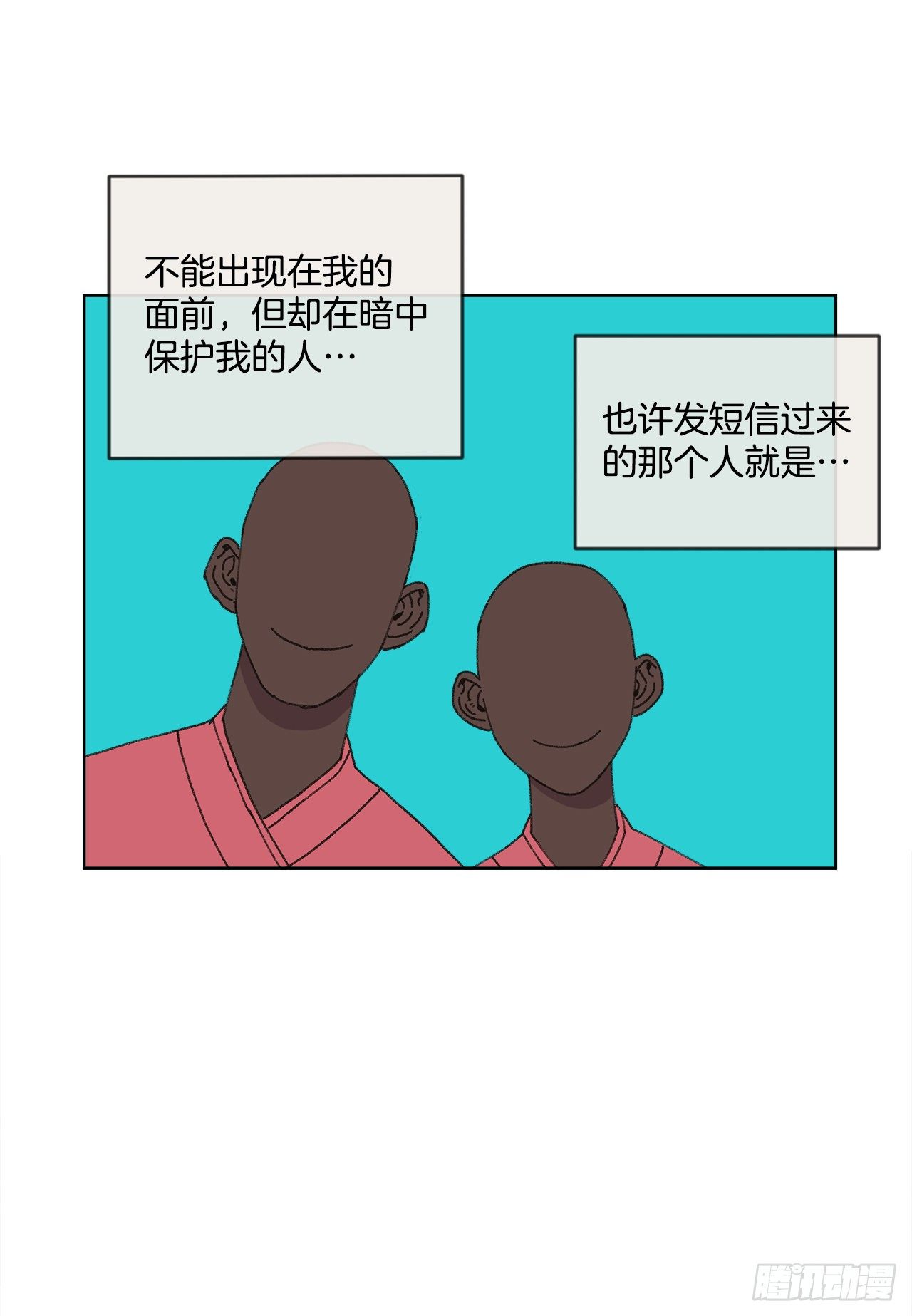 《狩猎的爱情》20.住手 第40页