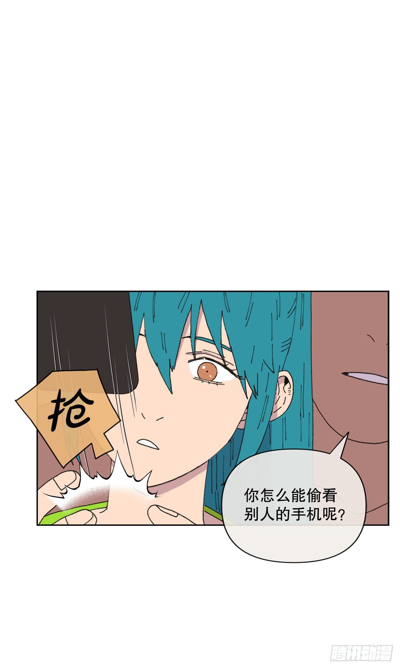 《狩猎的爱情》20.住手 第42页