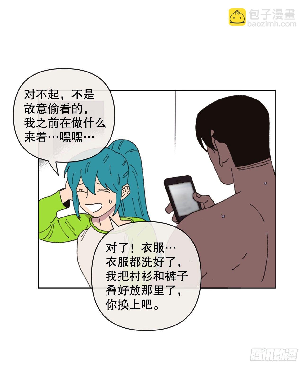 《狩猎的爱情》20.住手 第46页