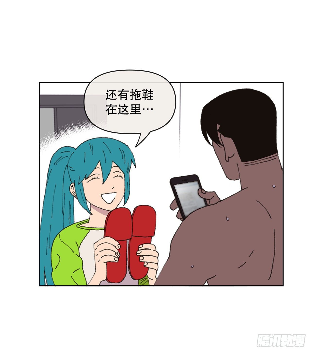 《狩猎的爱情》20.住手 第47页