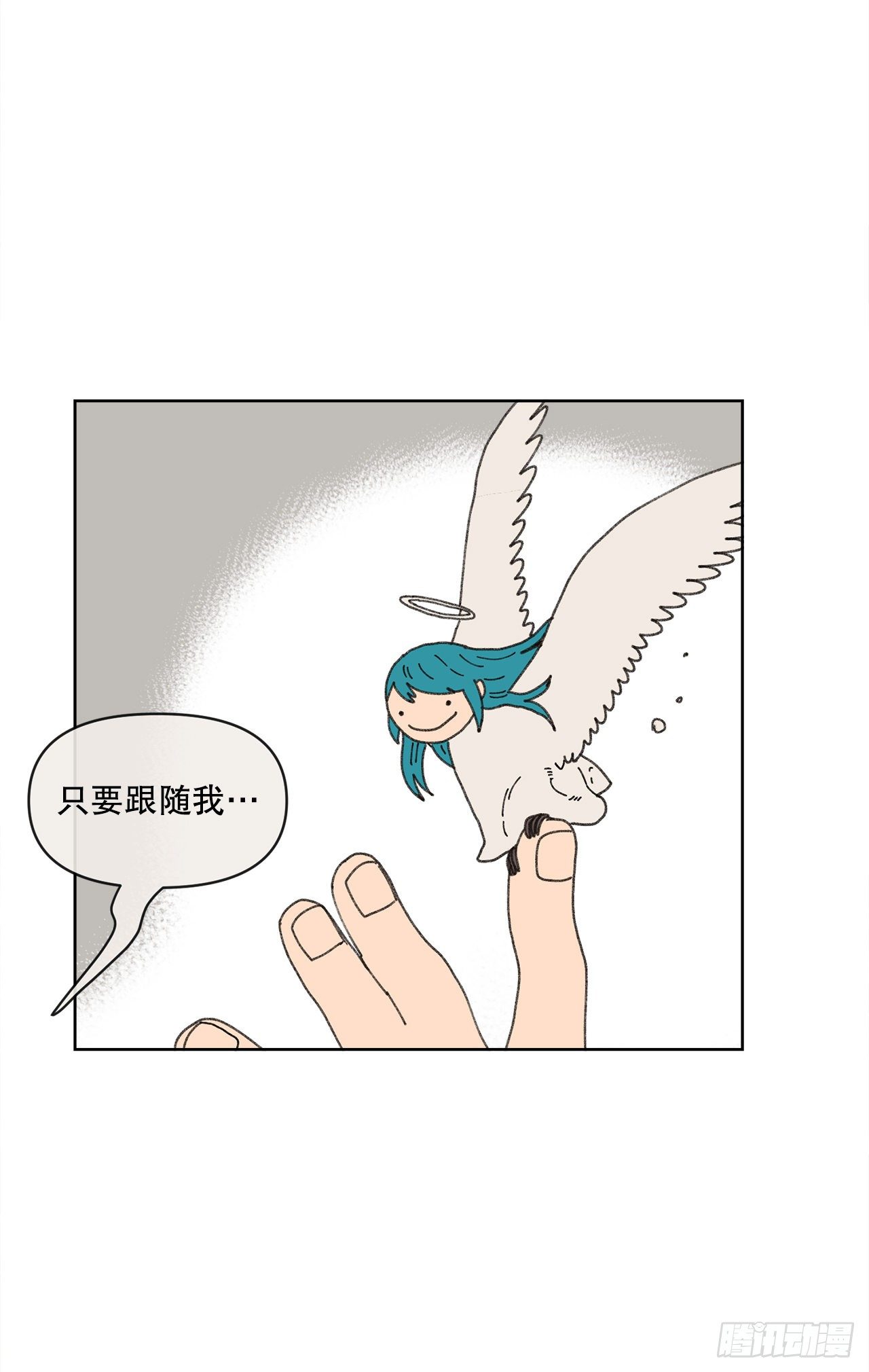 《狩猎的爱情》24.梦境？ 第11页