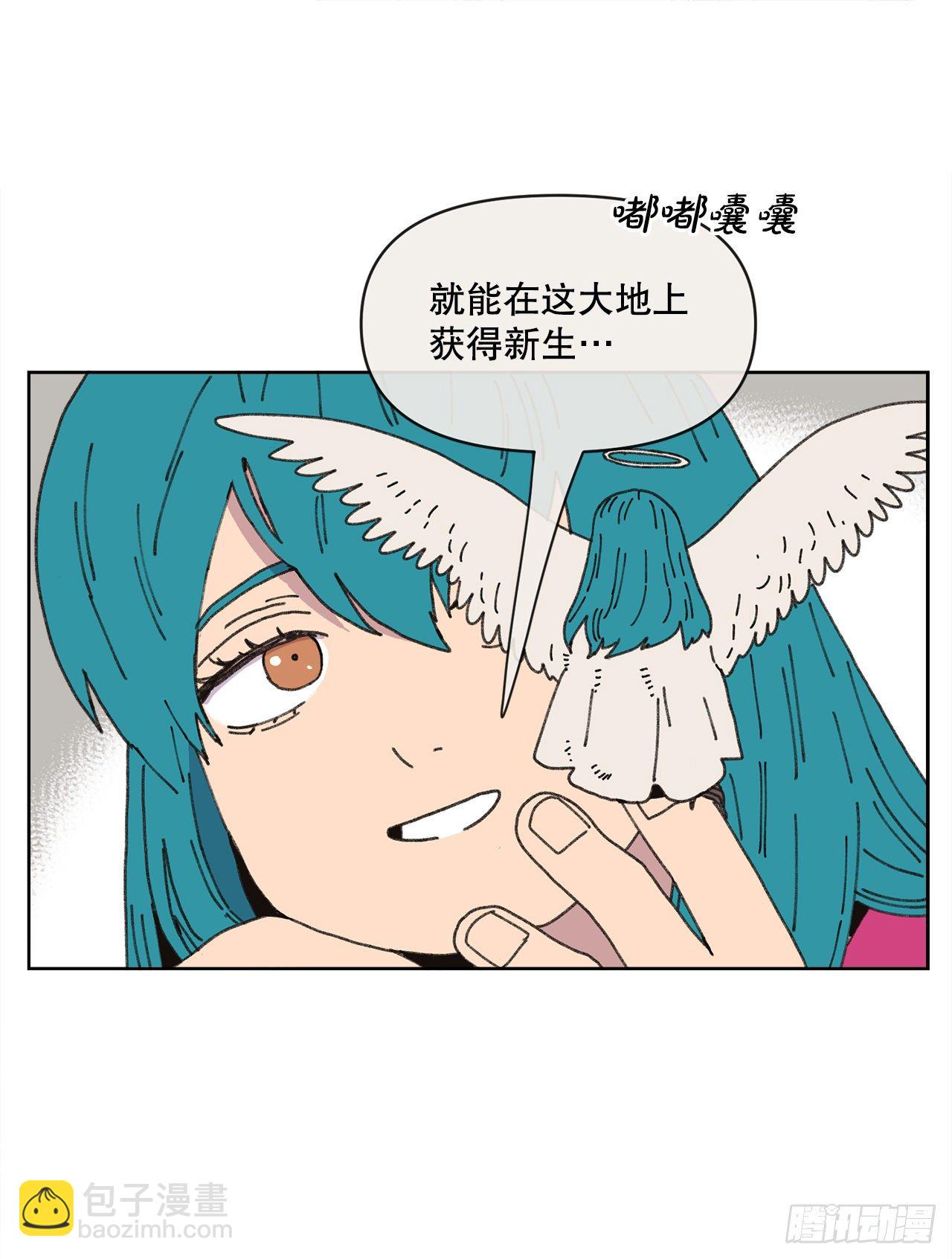 《狩猎的爱情》24.梦境？ 第12页