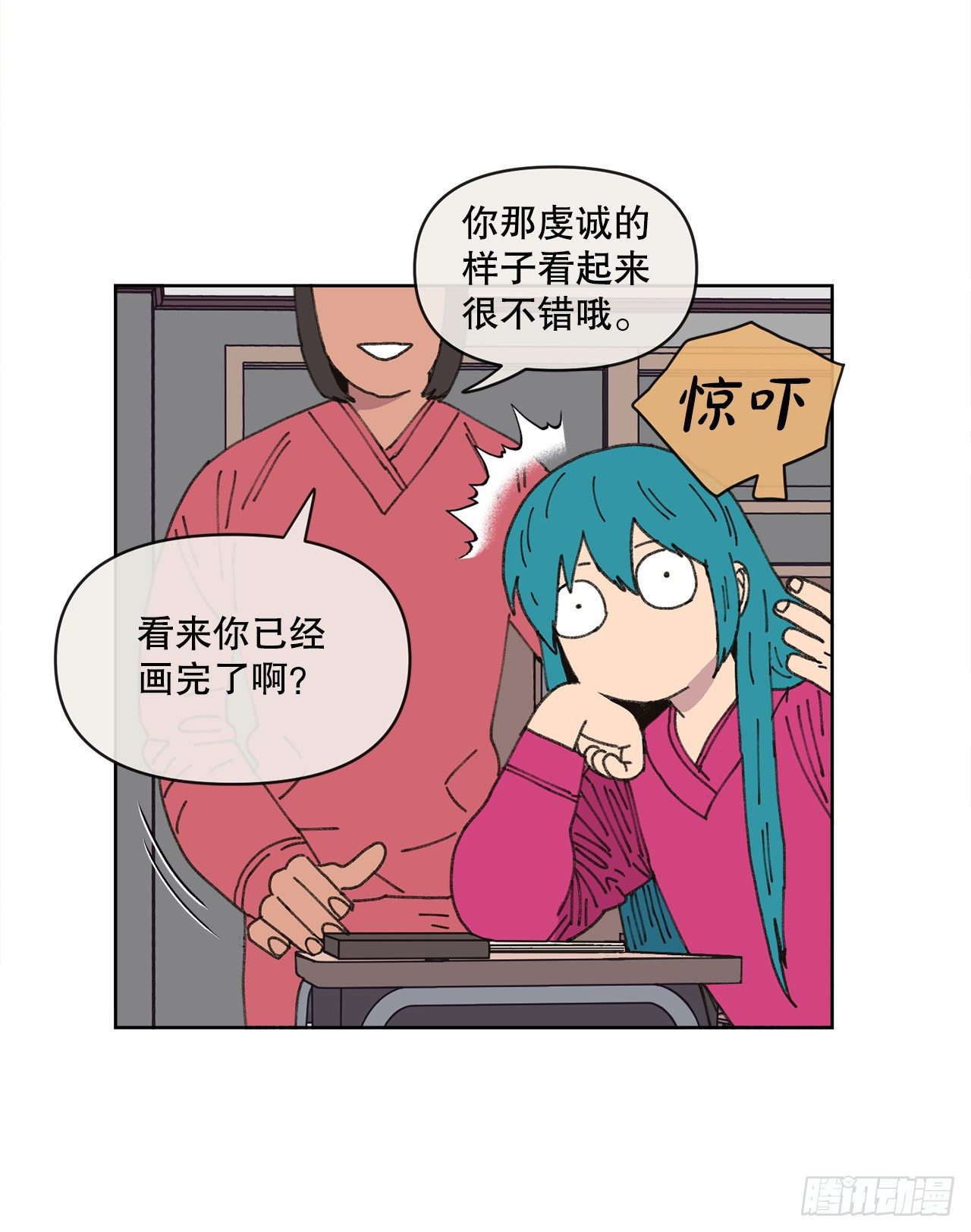 《狩猎的爱情》24.梦境？ 第14页