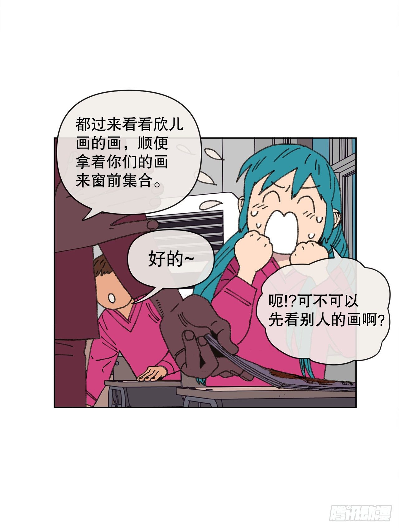 《狩猎的爱情》24.梦境？ 第18页