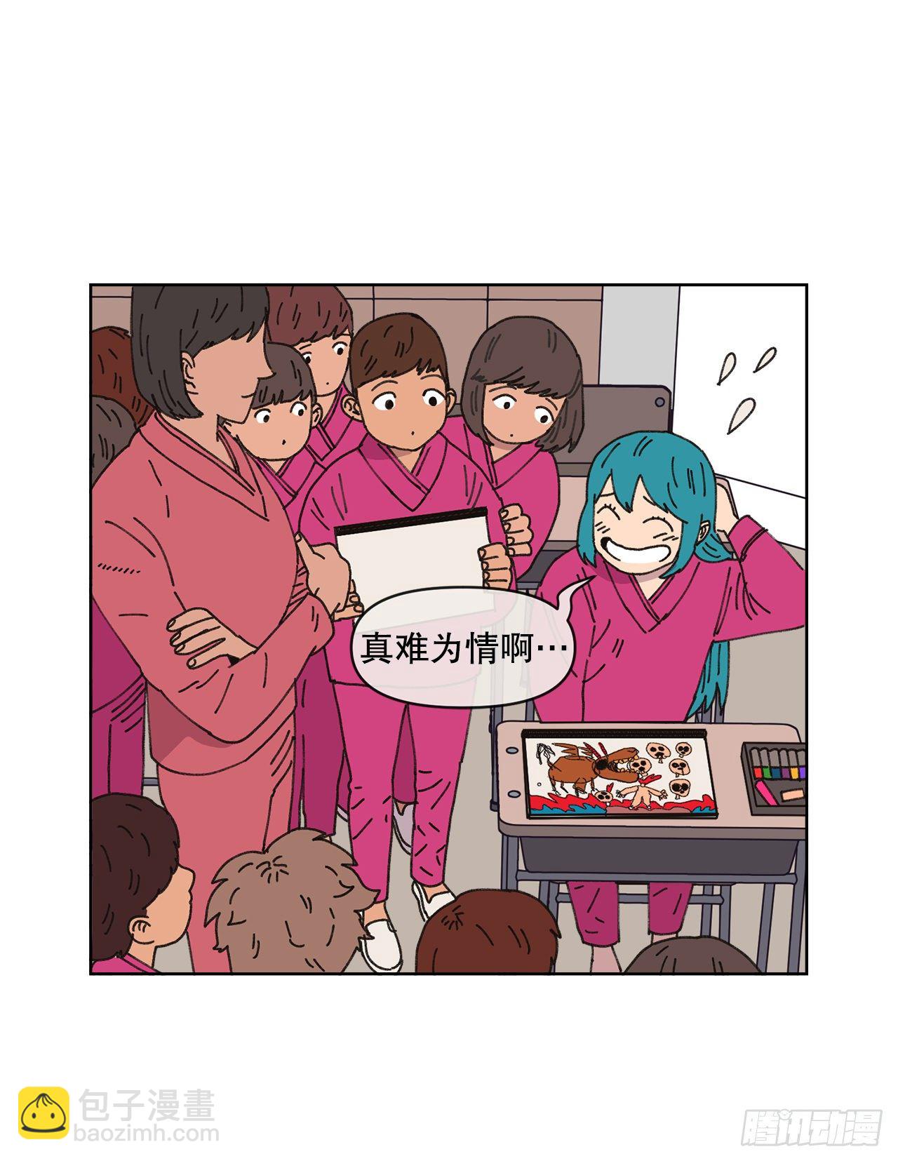 《狩猎的爱情》24.梦境？ 第20页