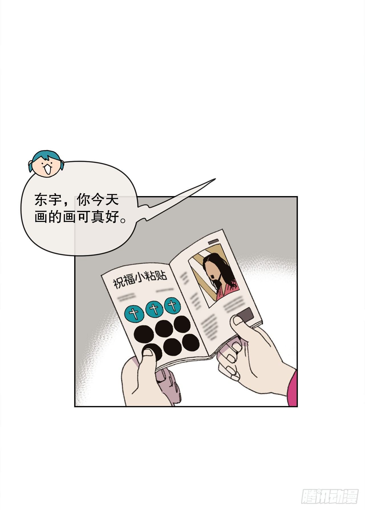 《狩猎的爱情》24.梦境？ 第24页