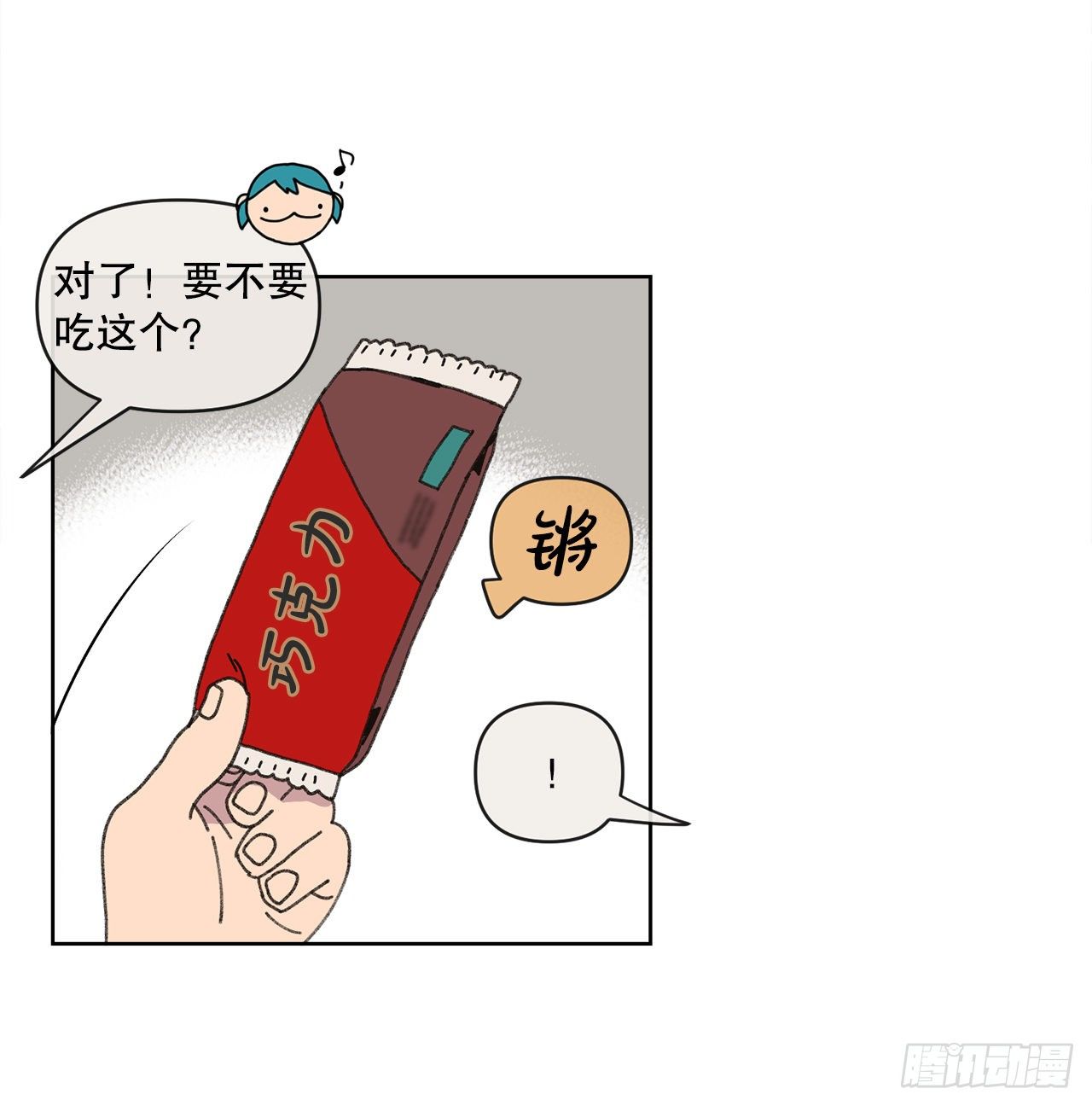 《狩猎的爱情》24.梦境？ 第27页