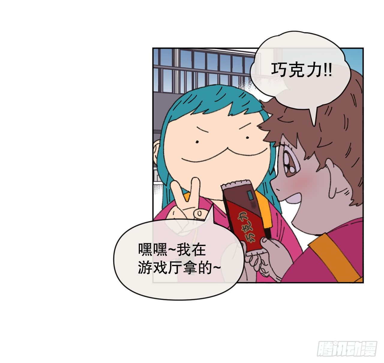 《狩猎的爱情》24.梦境？ 第28页