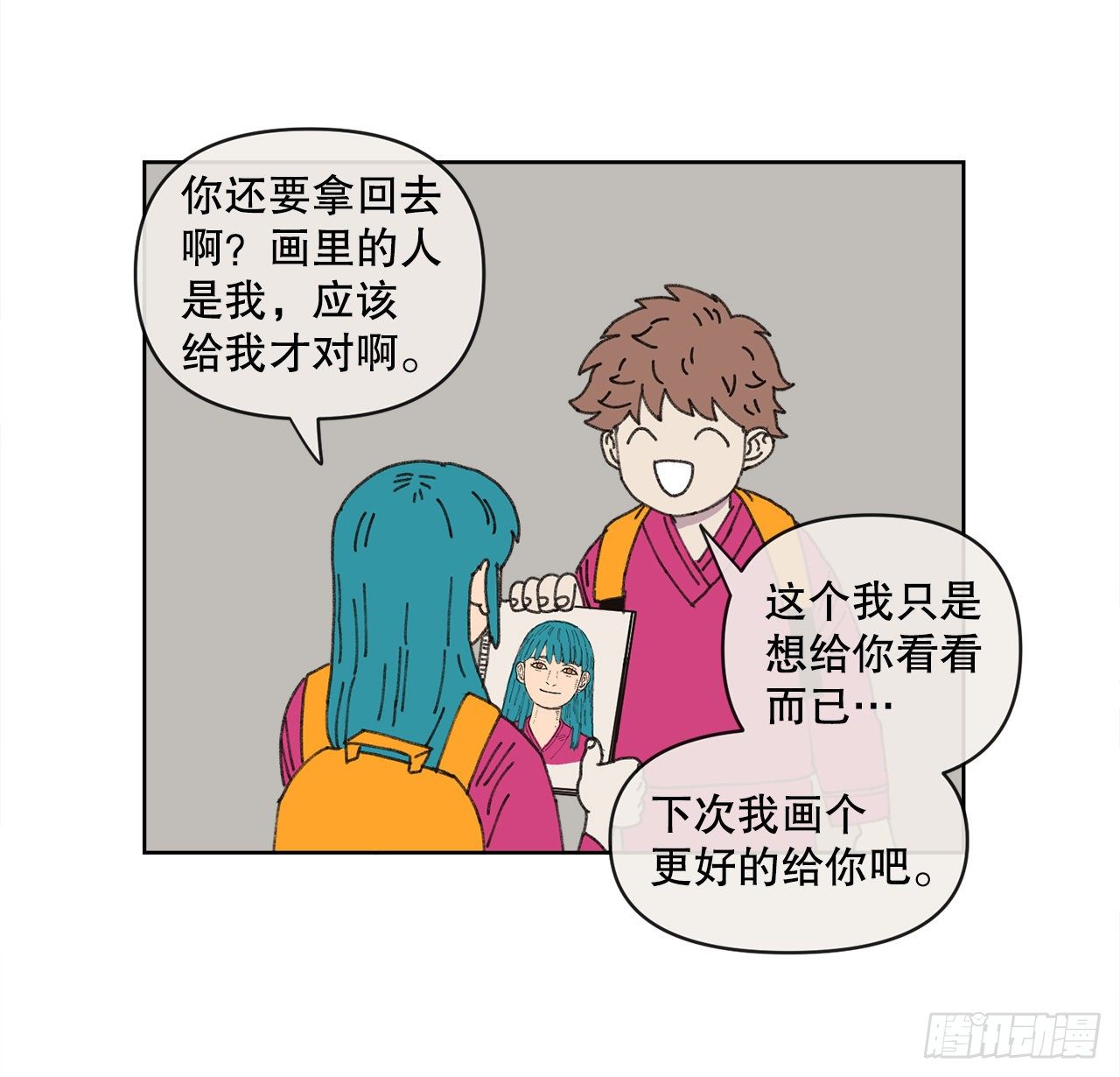 《狩猎的爱情》24.梦境？ 第34页