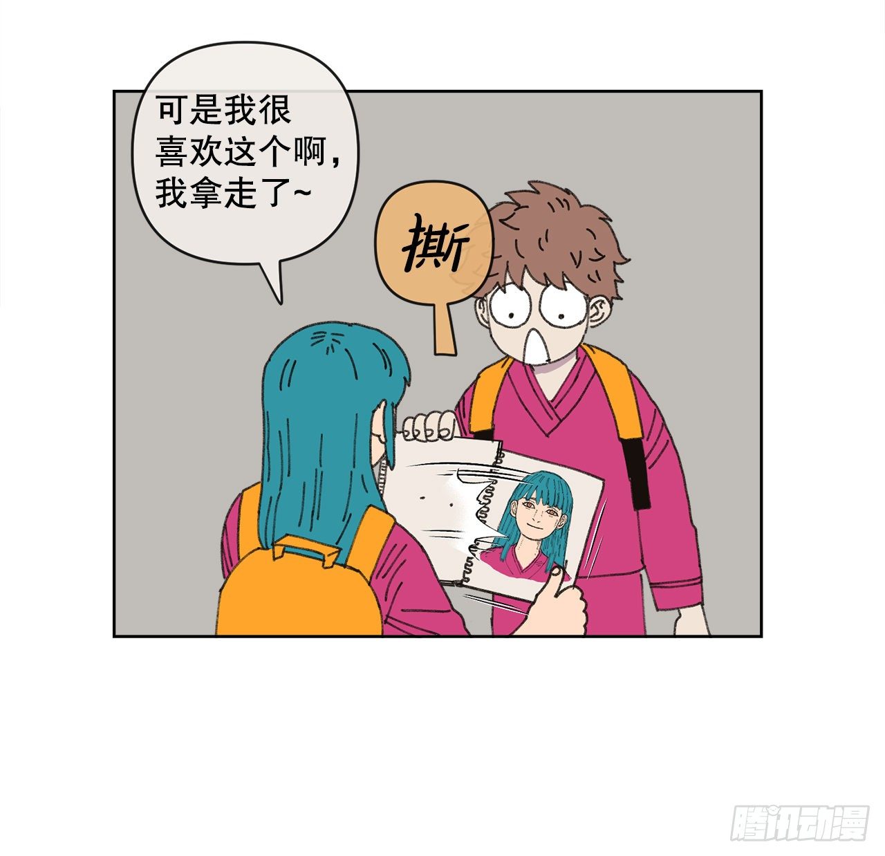《狩猎的爱情》24.梦境？ 第35页