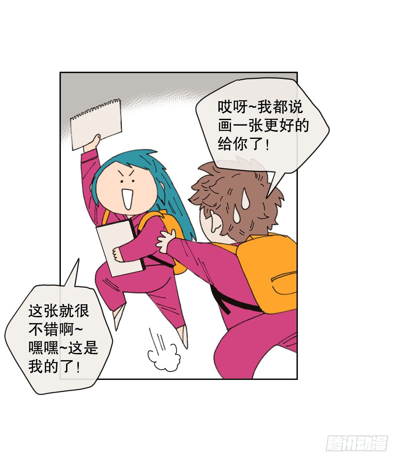 《狩猎的爱情》24.梦境？ 第36页