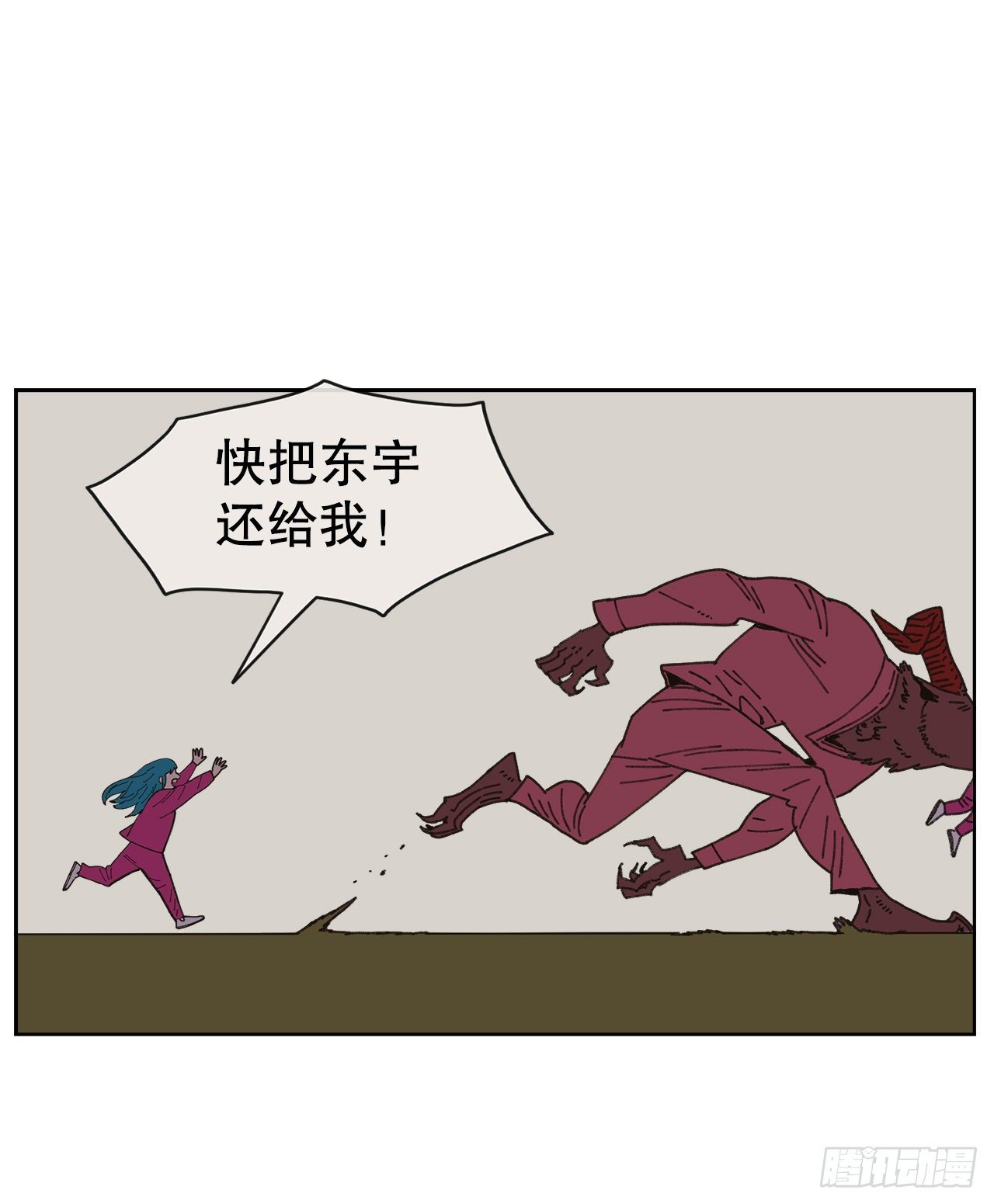 《狩猎的爱情》24.梦境？ 第49页