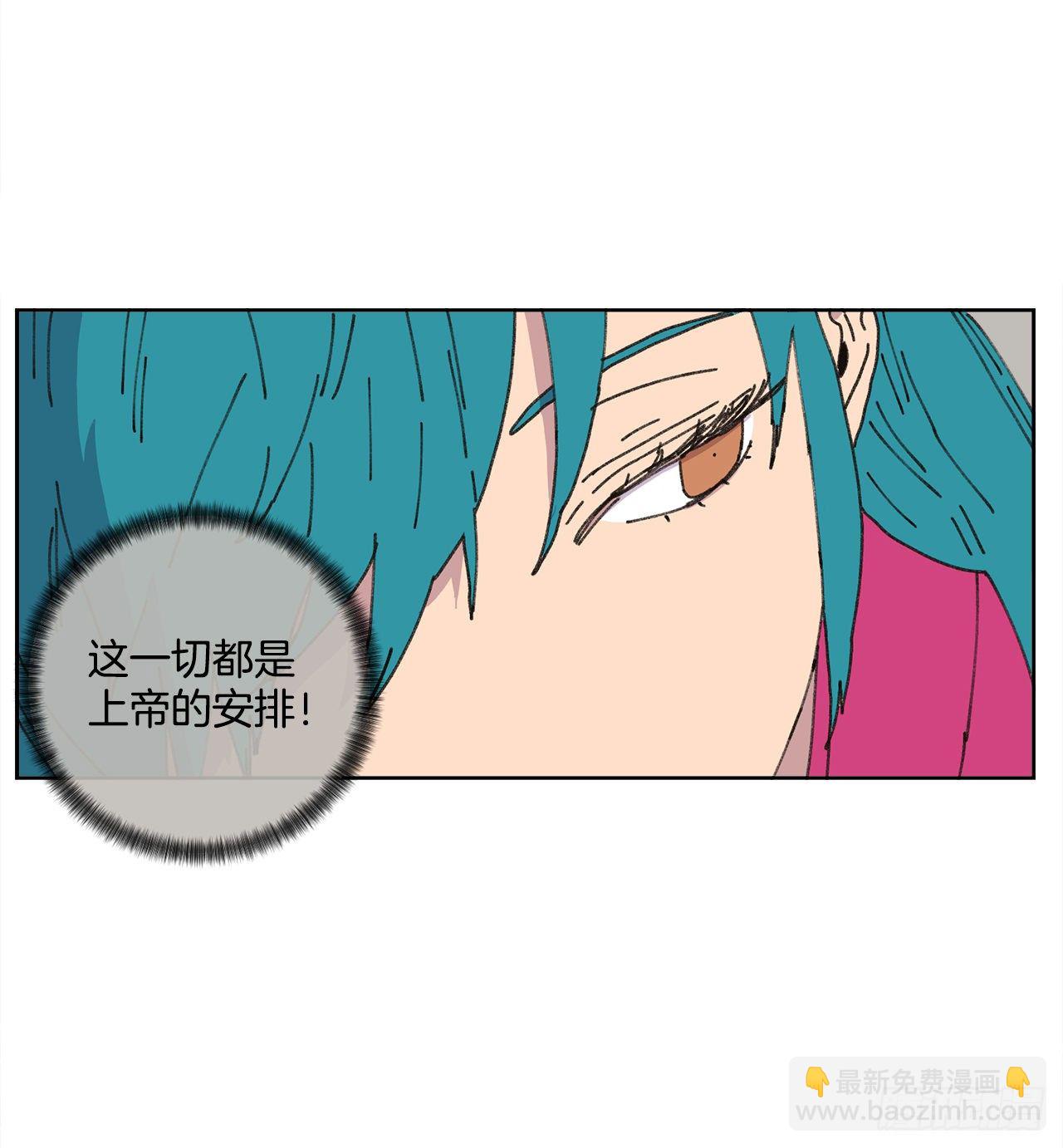 《狩猎的爱情》24.梦境？ 第6页