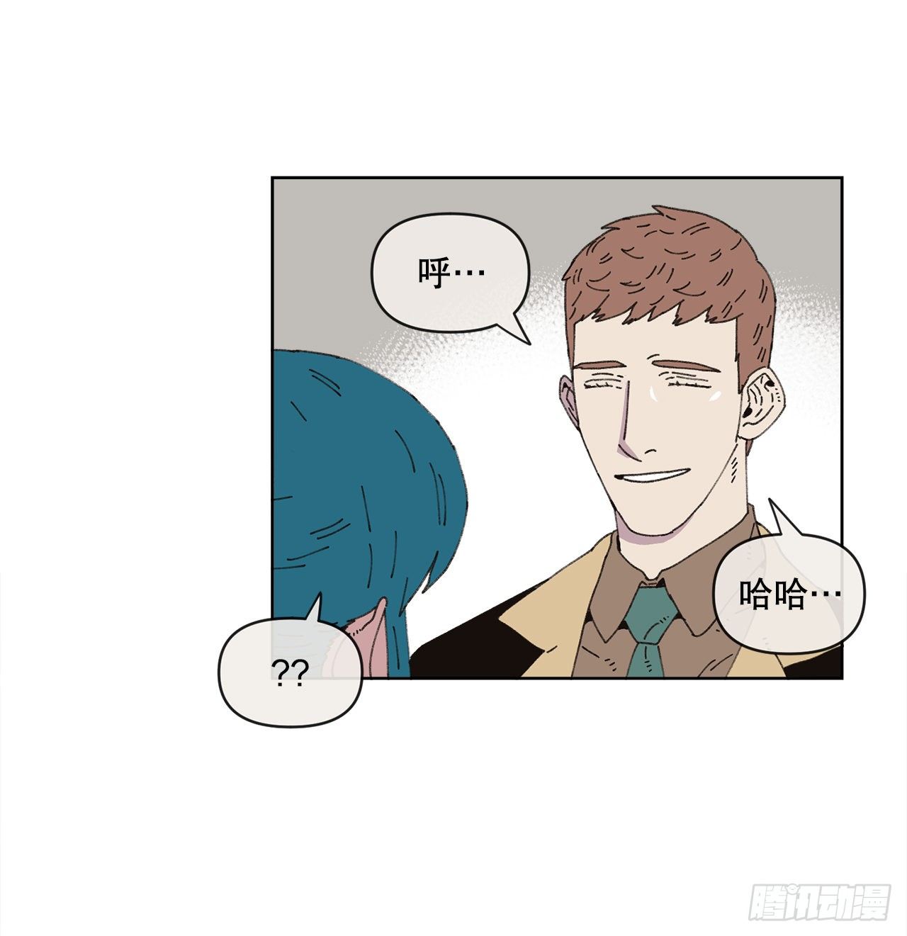《狩猎的爱情》21.您就是委托人？ 第11页