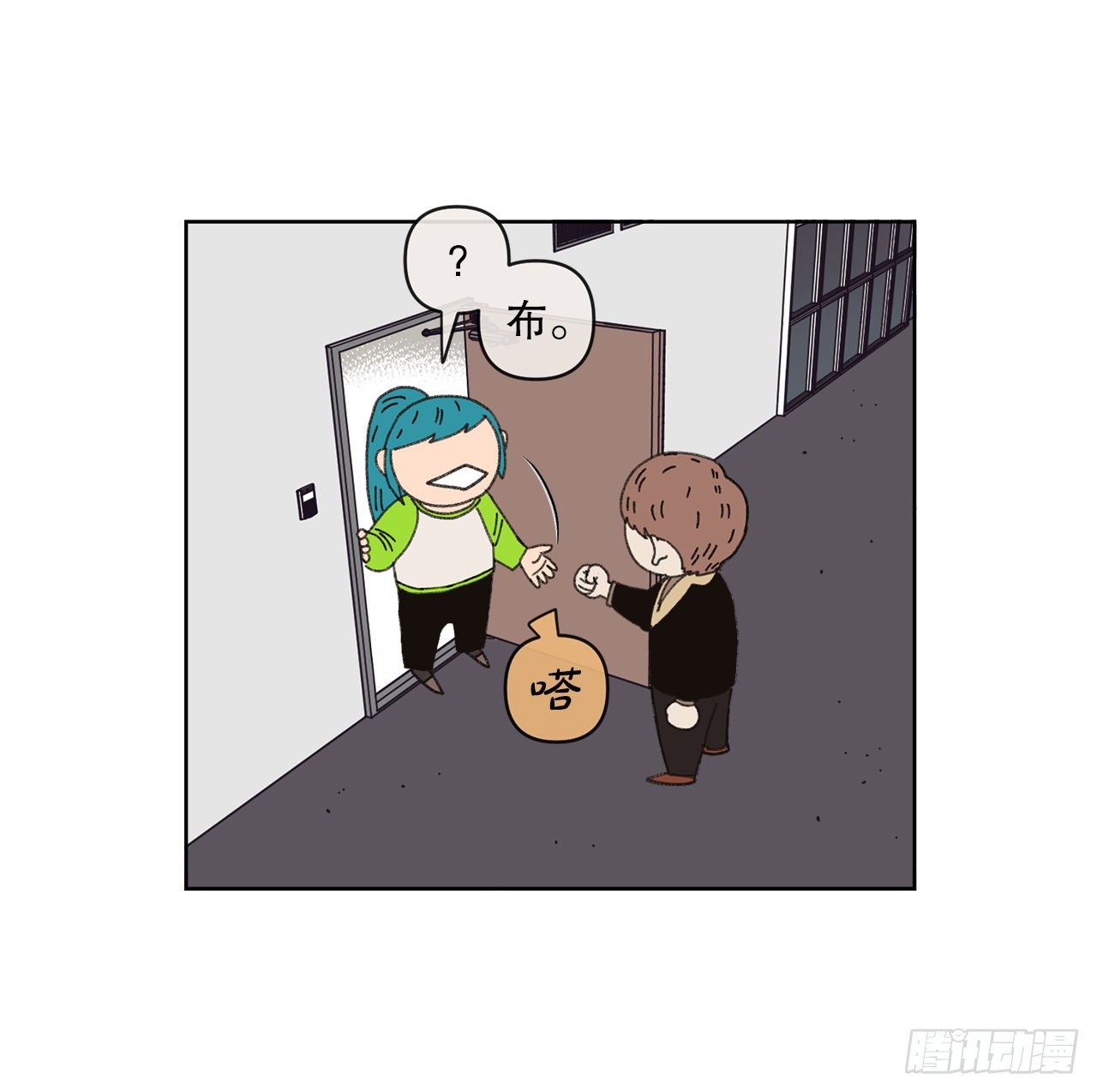 《狩猎的爱情》21.您就是委托人？ 第15页
