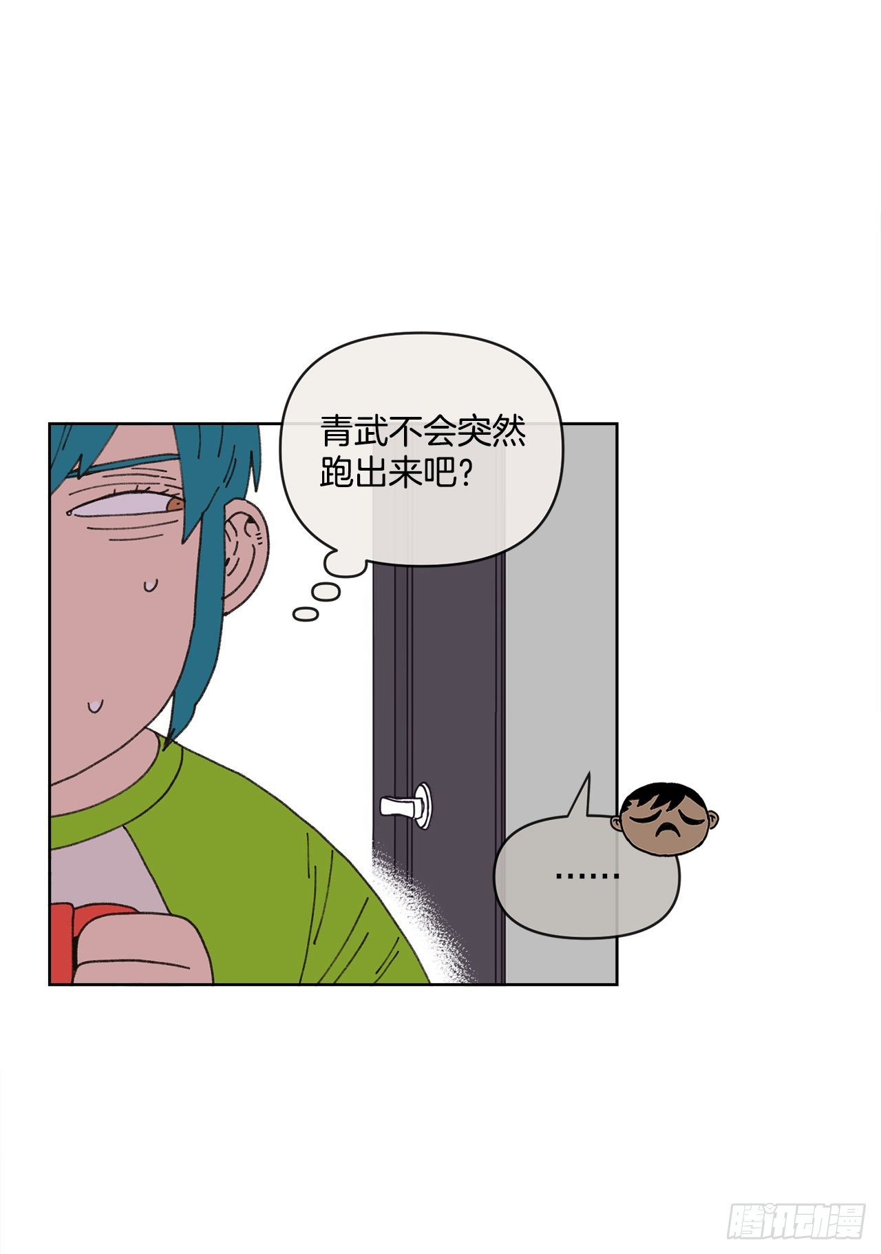 《狩猎的爱情》21.您就是委托人？ 第20页