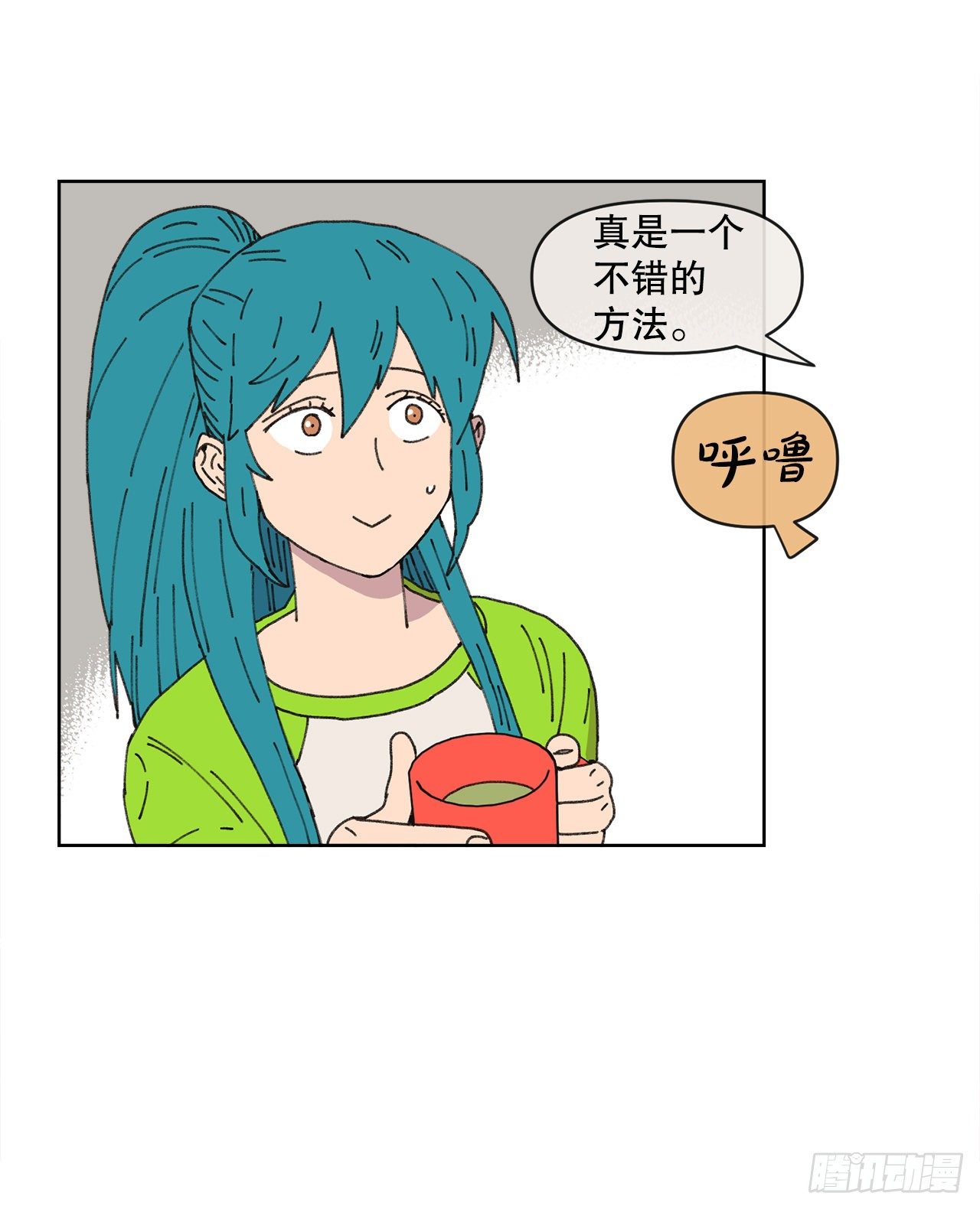 《狩猎的爱情》21.您就是委托人？ 第22页