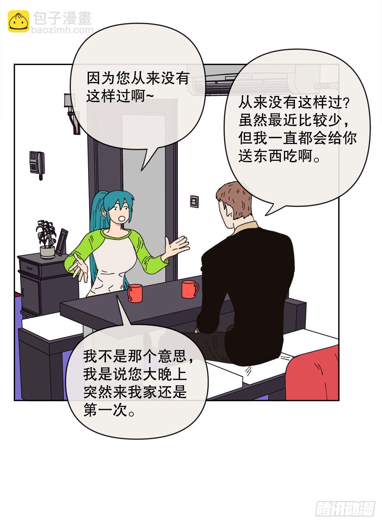 《狩猎的爱情》21.您就是委托人？ 第25页