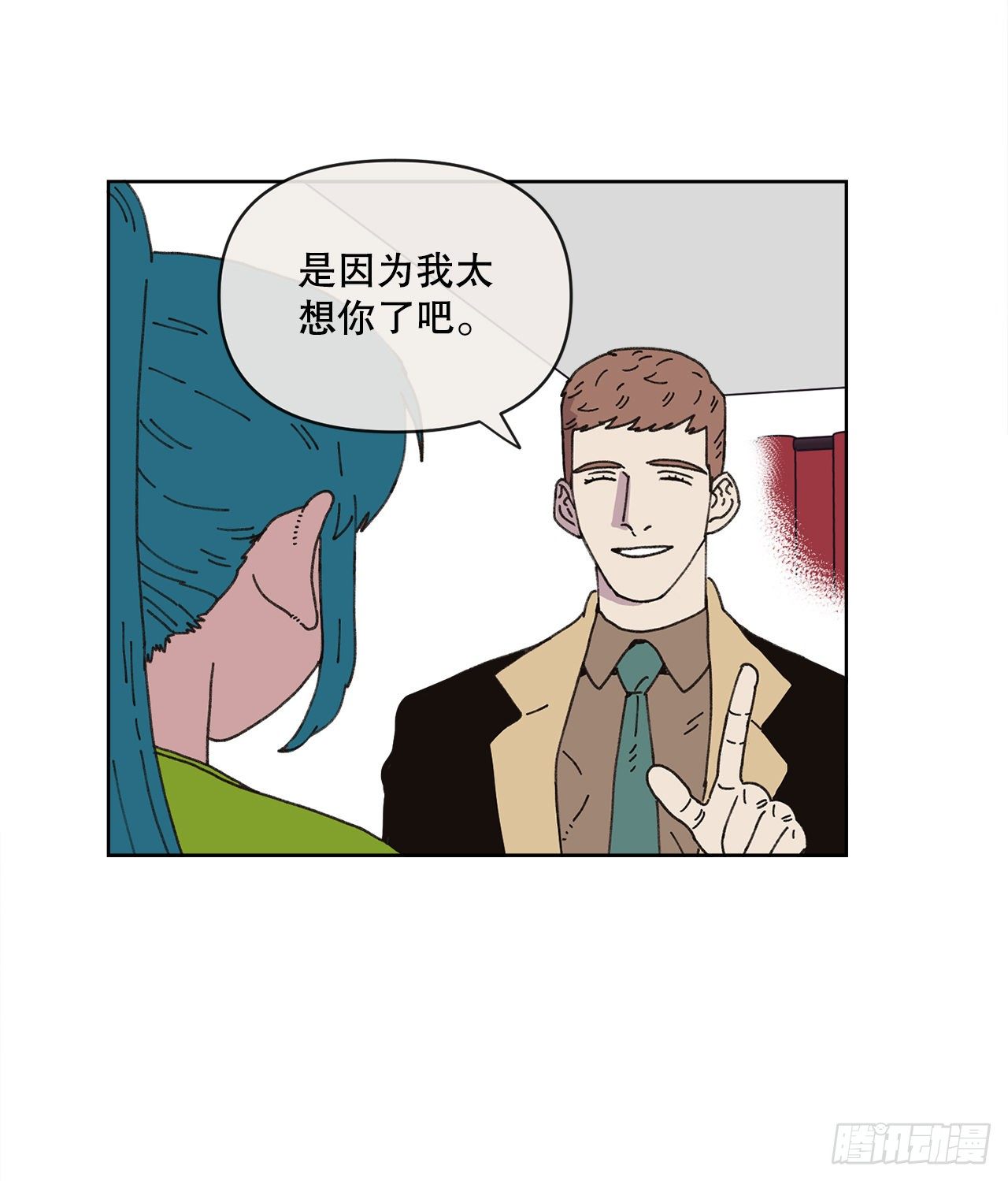 《狩猎的爱情》21.您就是委托人？ 第27页