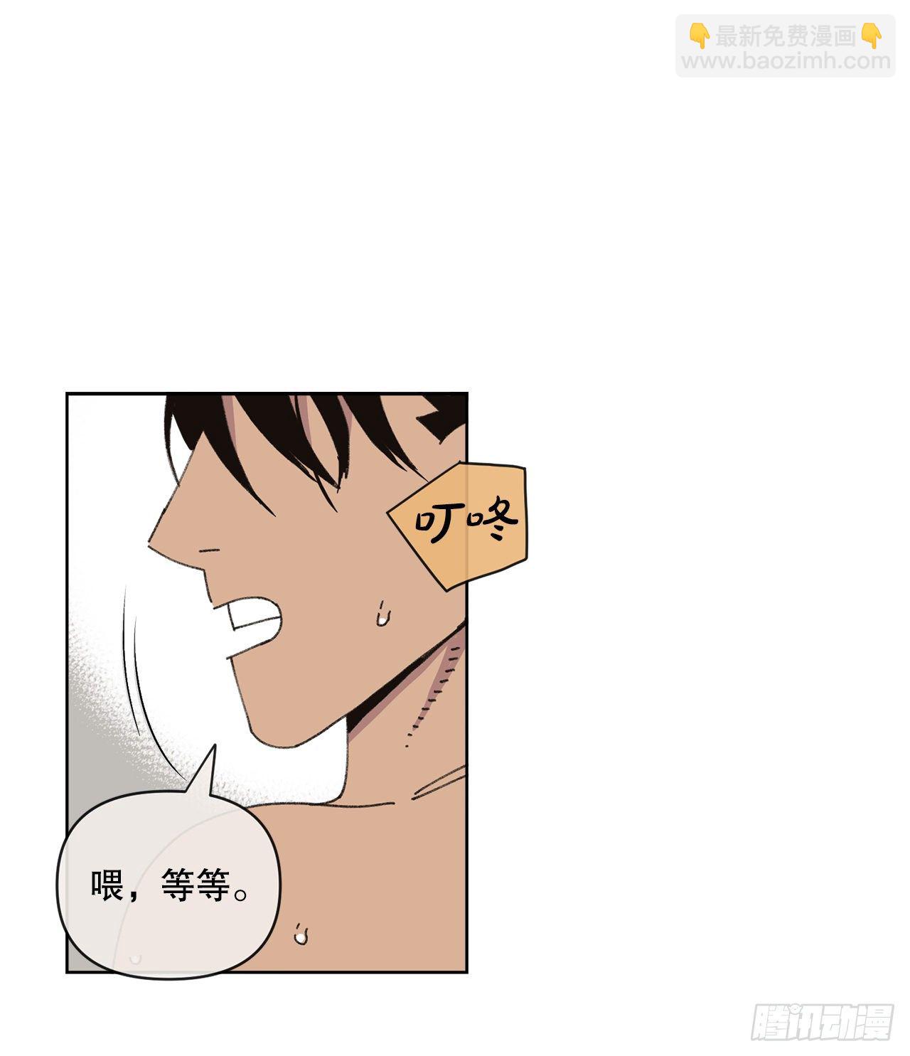 《狩猎的爱情》21.您就是委托人？ 第2页