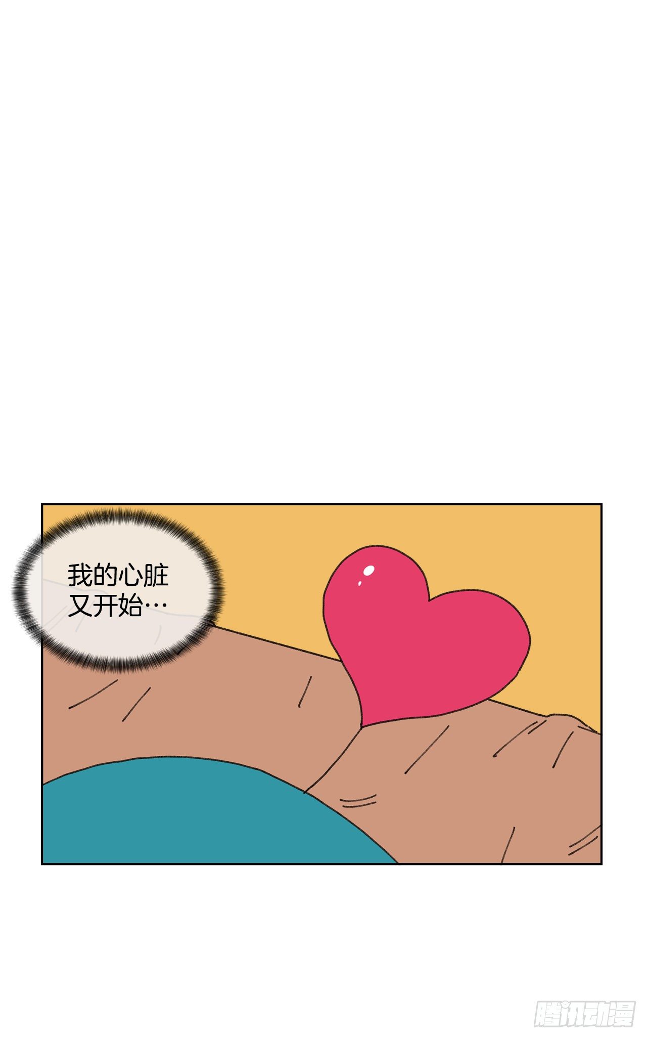 《狩猎的爱情》21.您就是委托人？ 第30页