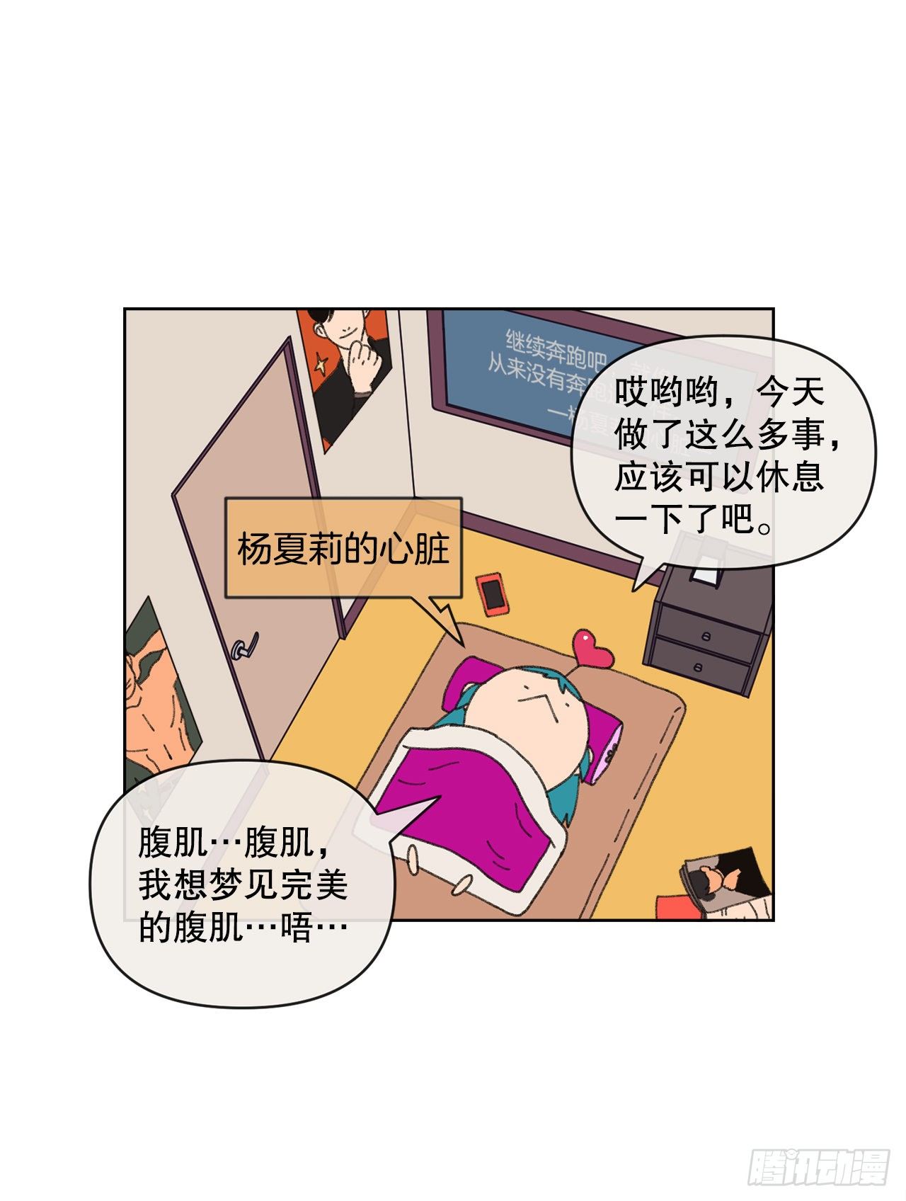 《狩猎的爱情》21.您就是委托人？ 第31页