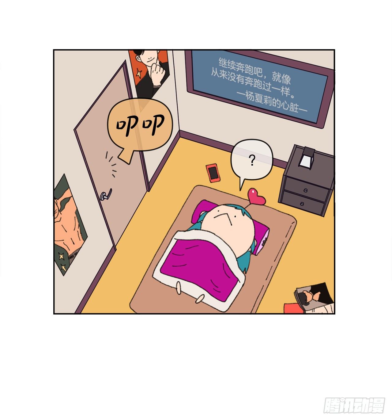 《狩猎的爱情》21.您就是委托人？ 第32页