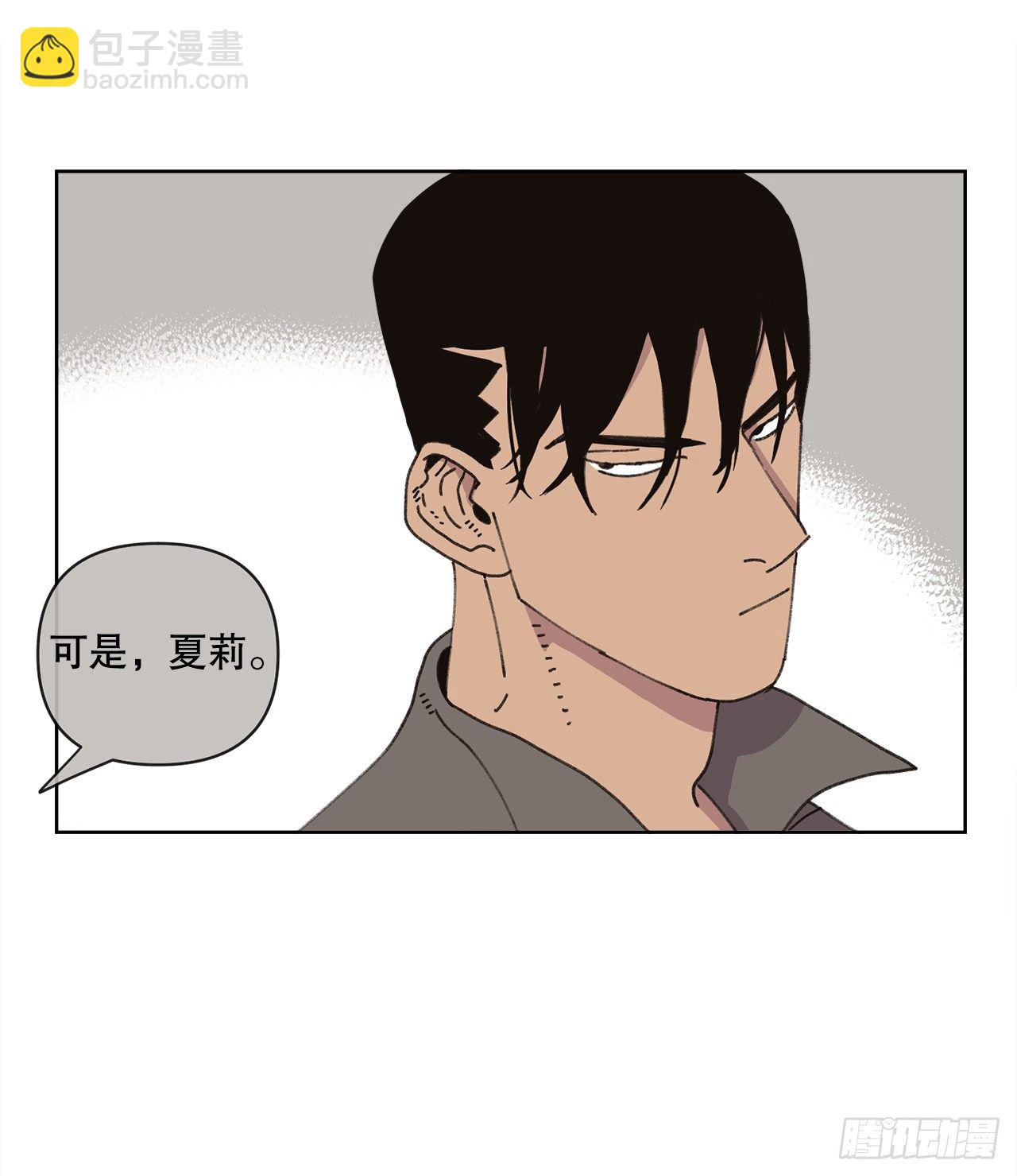 《狩猎的爱情》21.您就是委托人？ 第38页