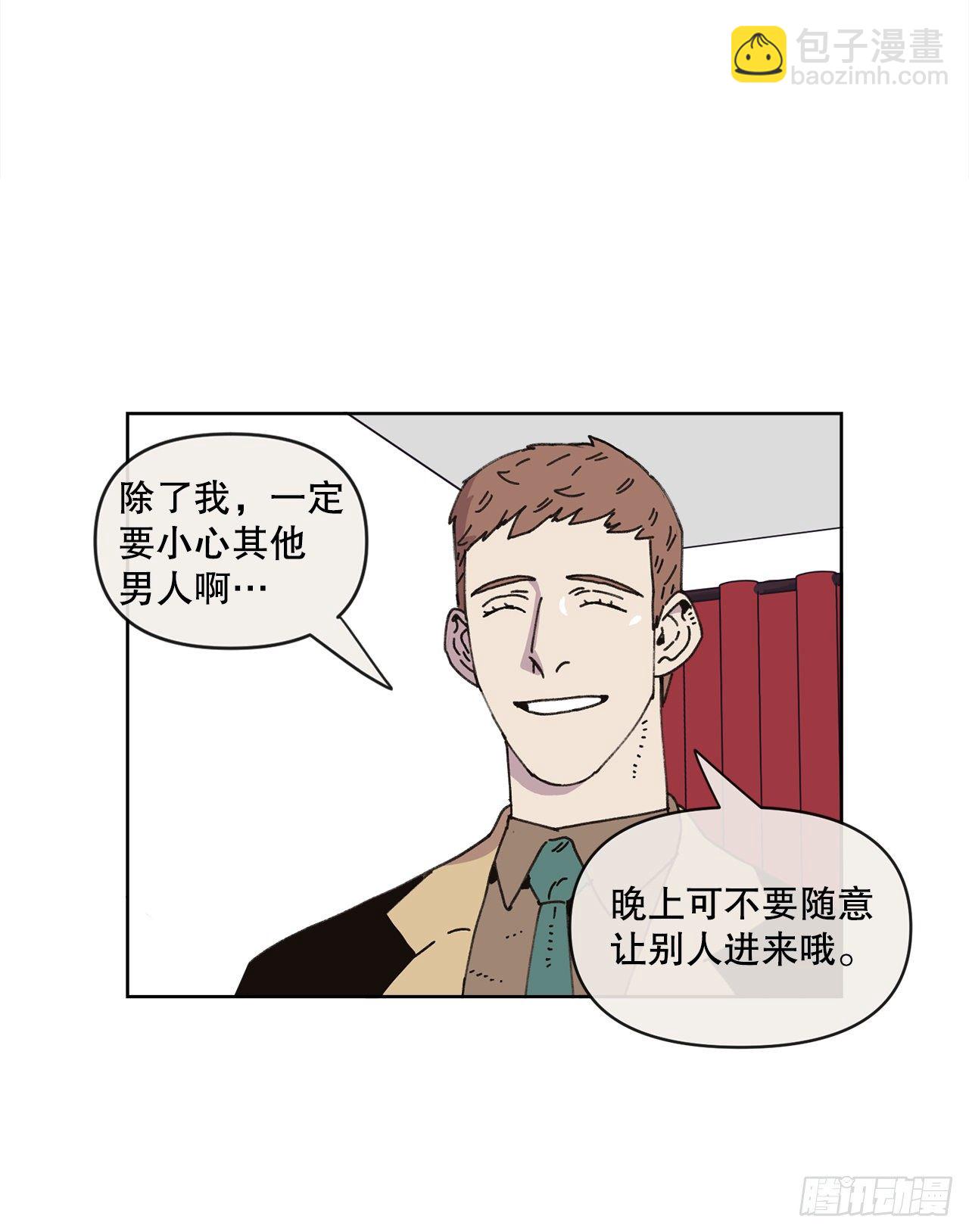 《狩猎的爱情》21.您就是委托人？ 第39页