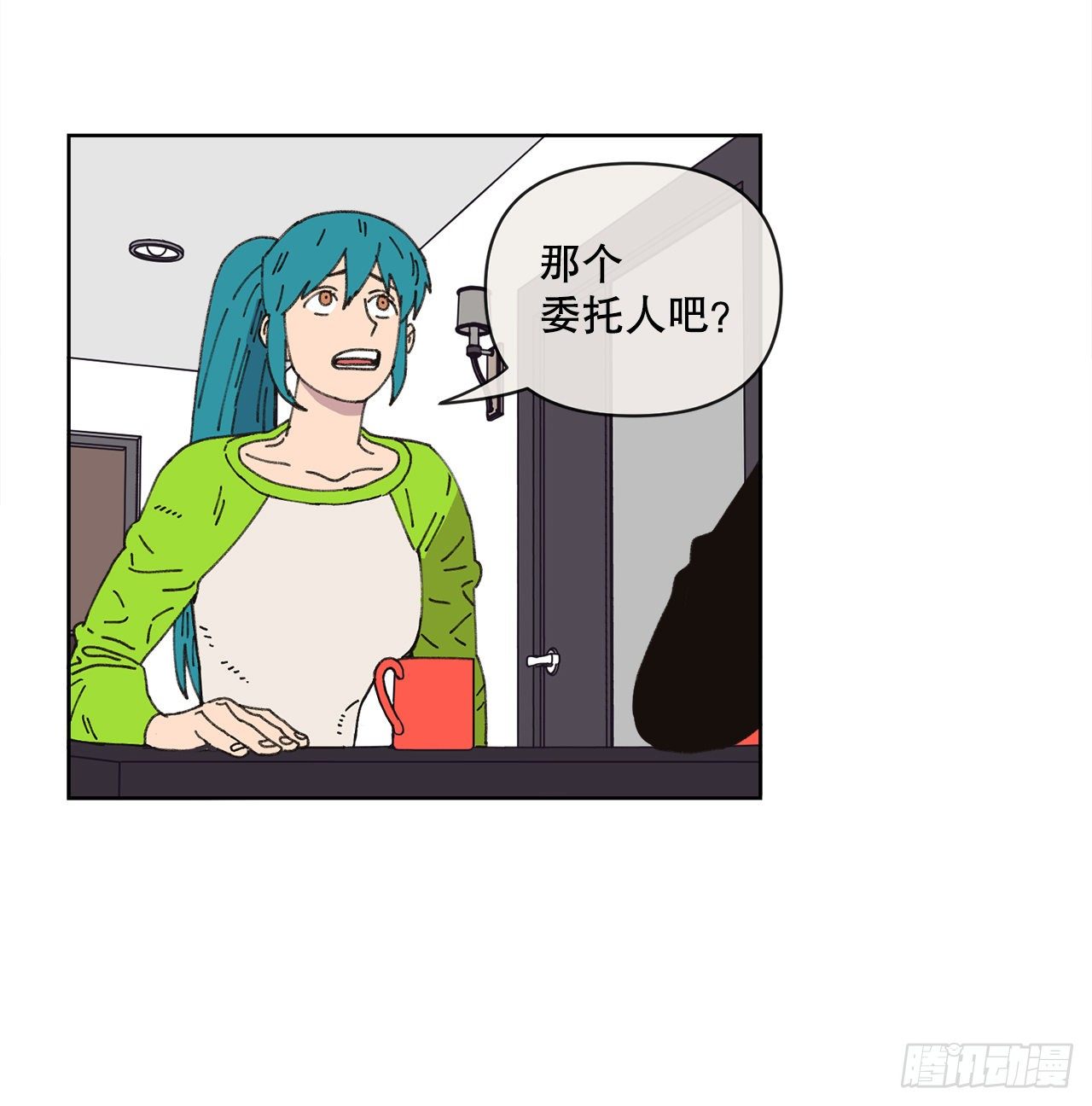 《狩猎的爱情》21.您就是委托人？ 第48页