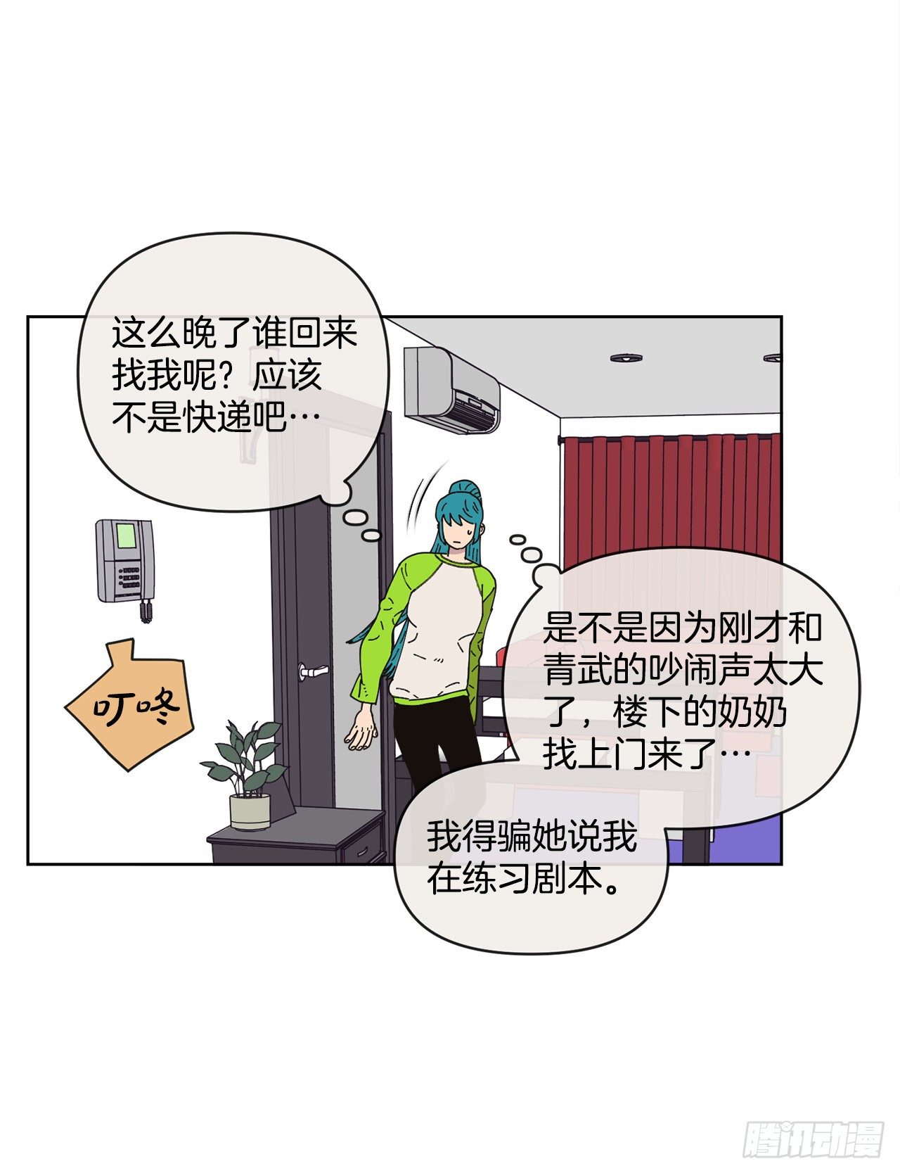 《狩猎的爱情》21.您就是委托人？ 第6页