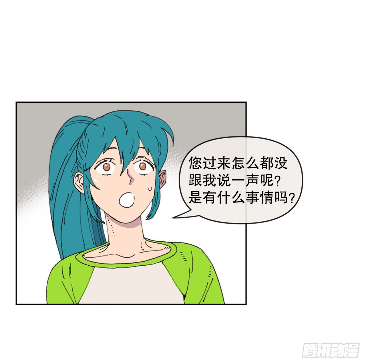 《狩猎的爱情》21.您就是委托人？ 第9页