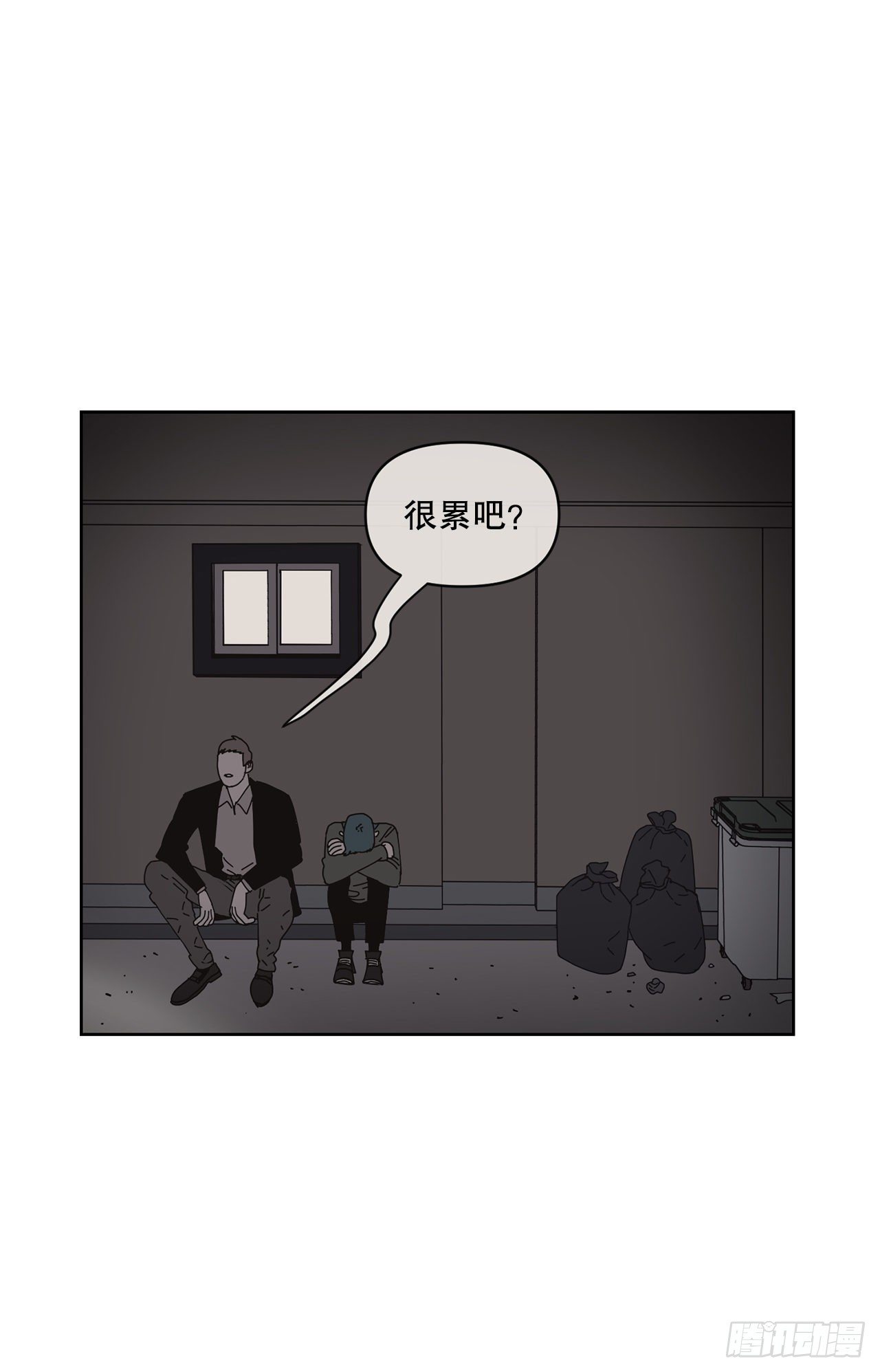 《狩猎的爱情》23.我喜欢你 第15页