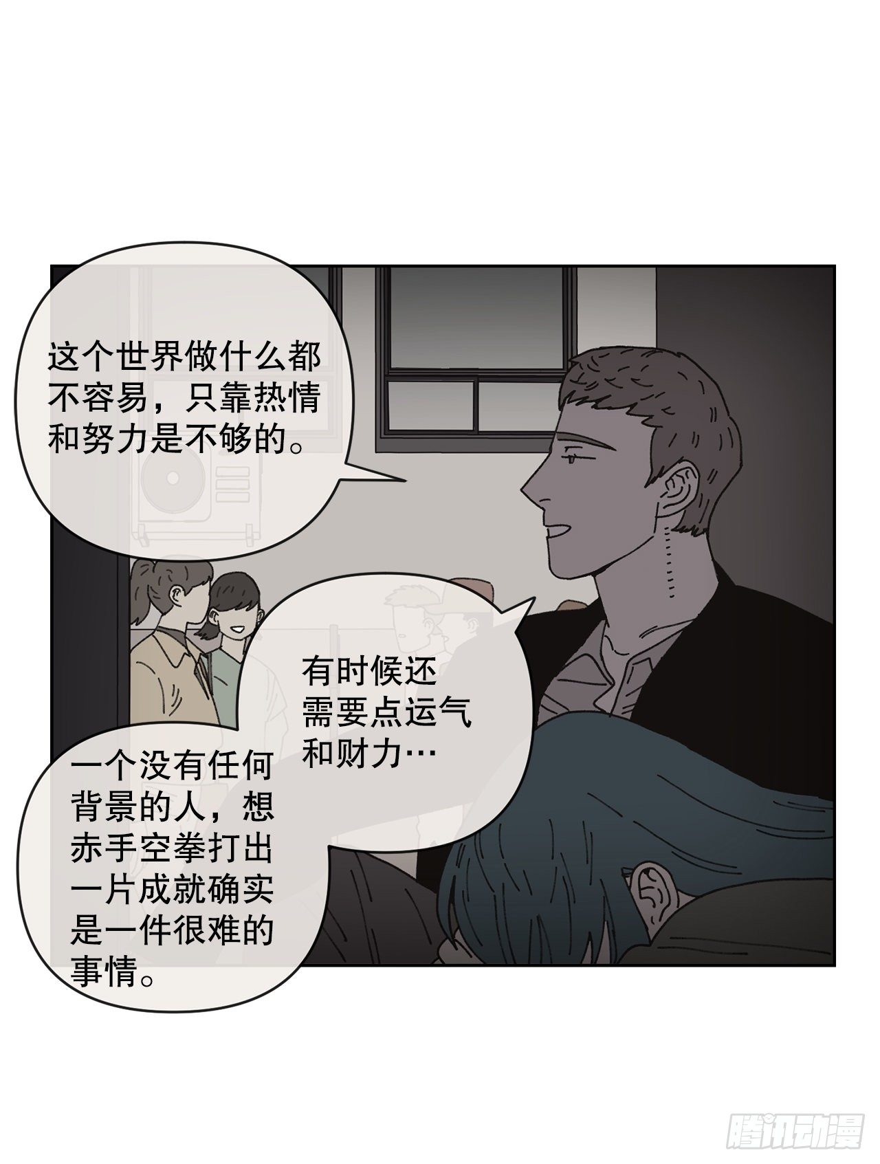 《狩猎的爱情》23.我喜欢你 第16页