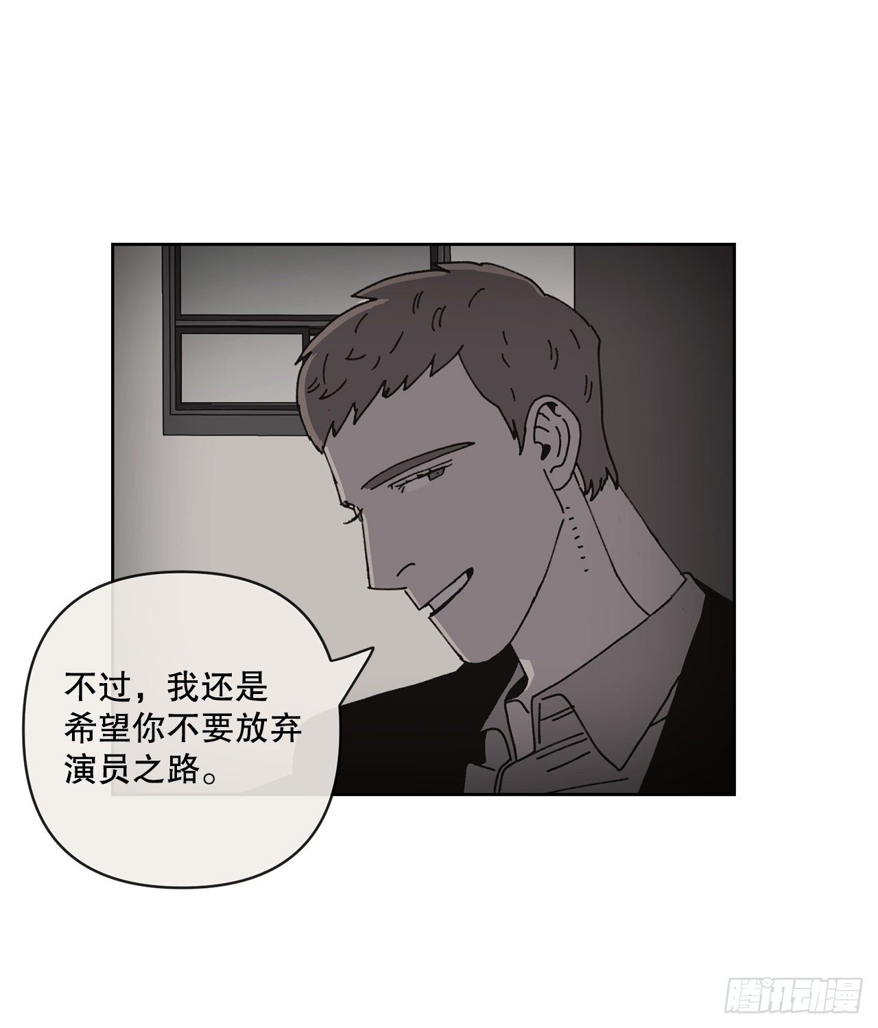 《狩猎的爱情》23.我喜欢你 第17页