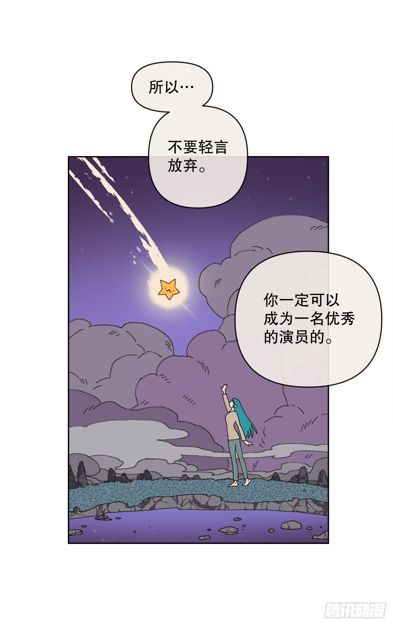 《狩猎的爱情》23.我喜欢你 第19页