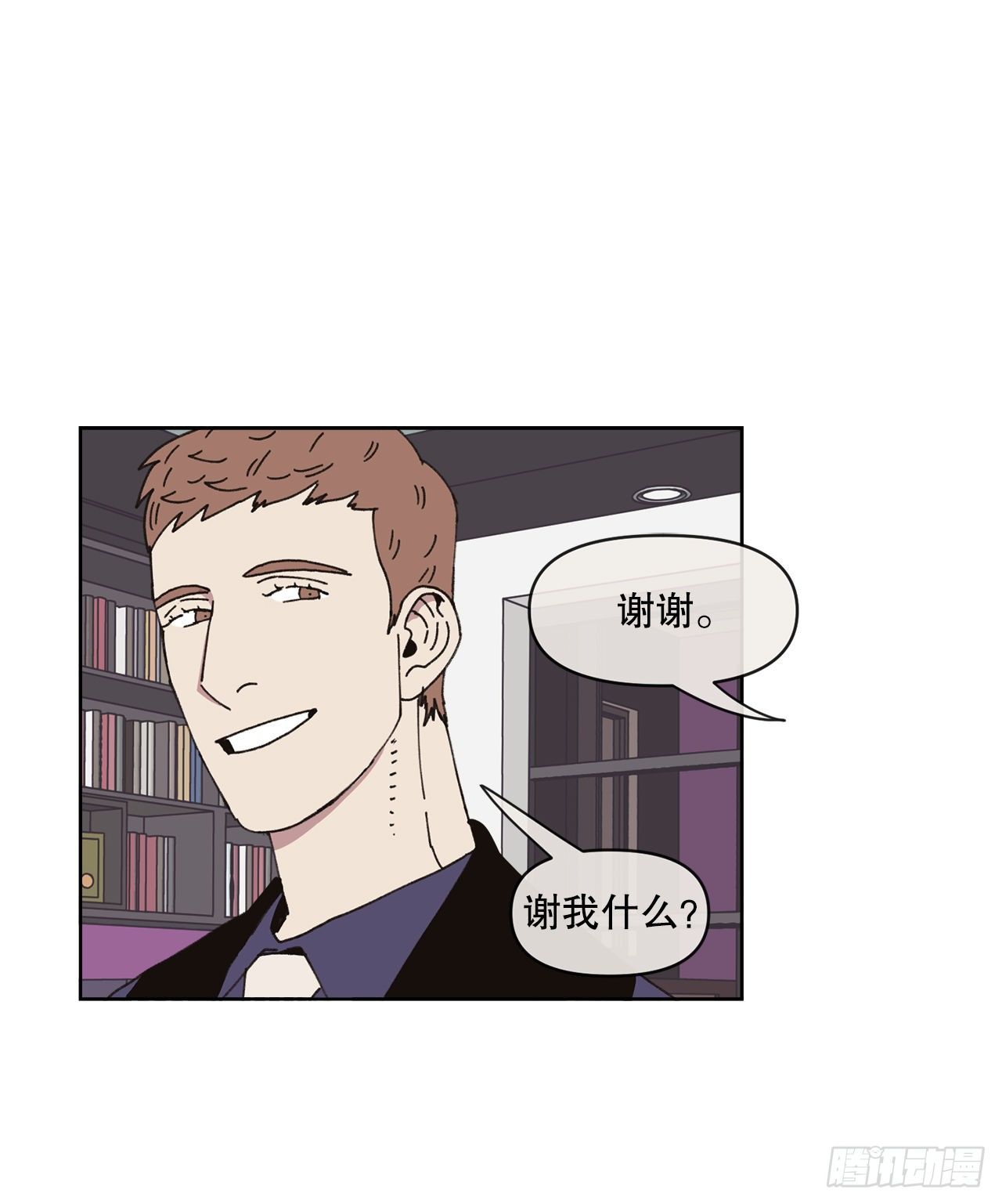 《狩猎的爱情》23.我喜欢你 第22页