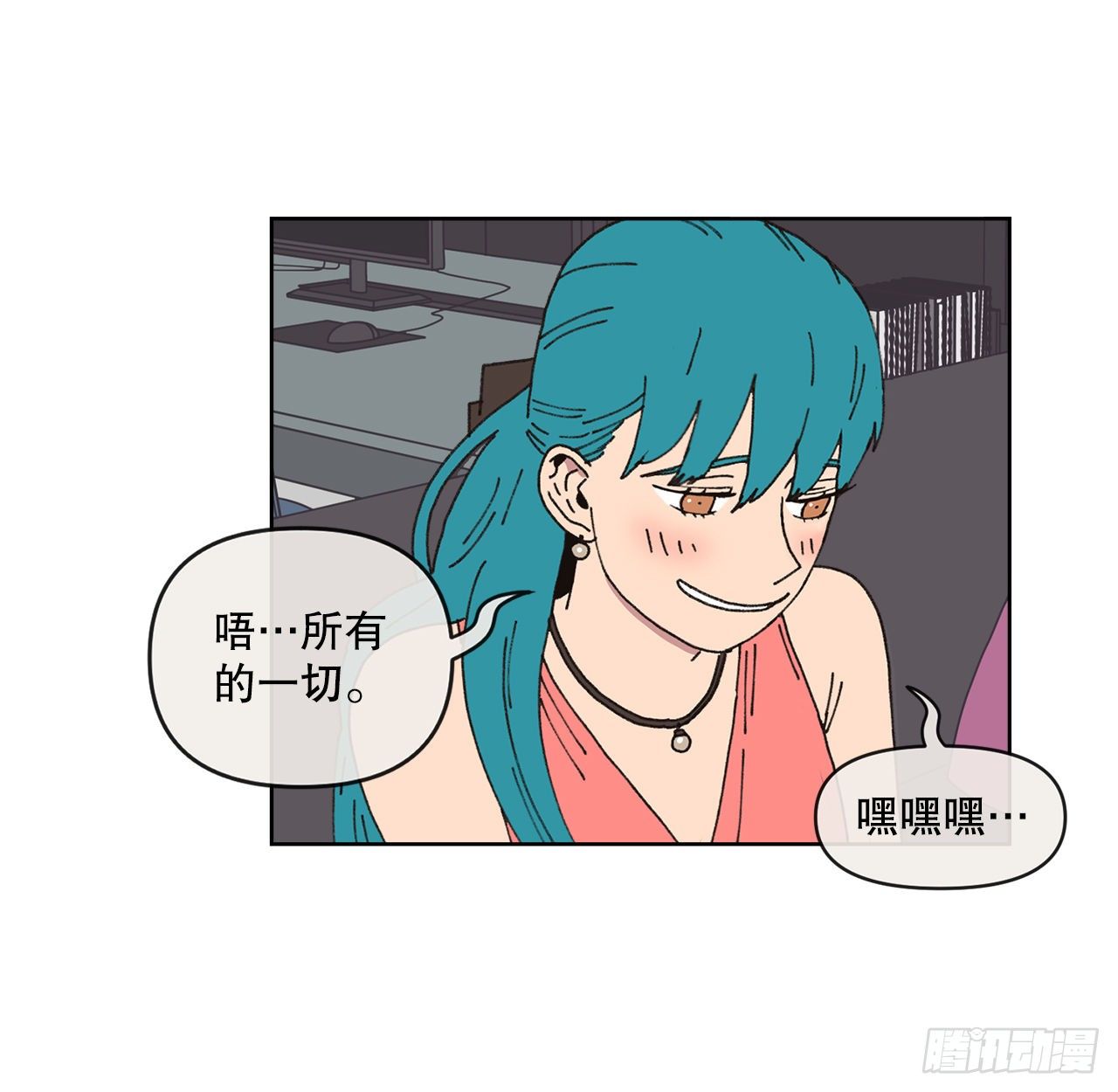 《狩猎的爱情》23.我喜欢你 第23页