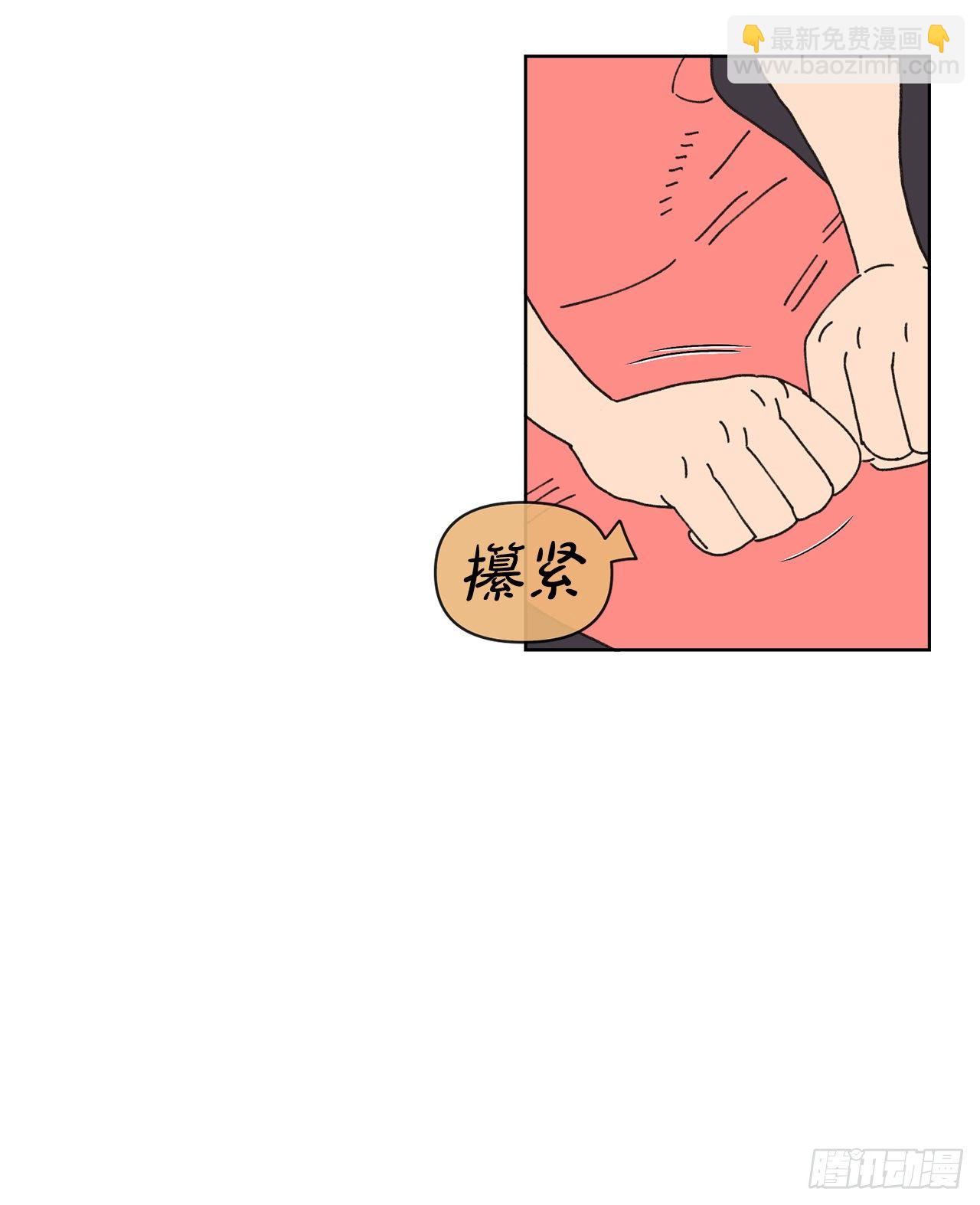 《狩猎的爱情》23.我喜欢你 第25页