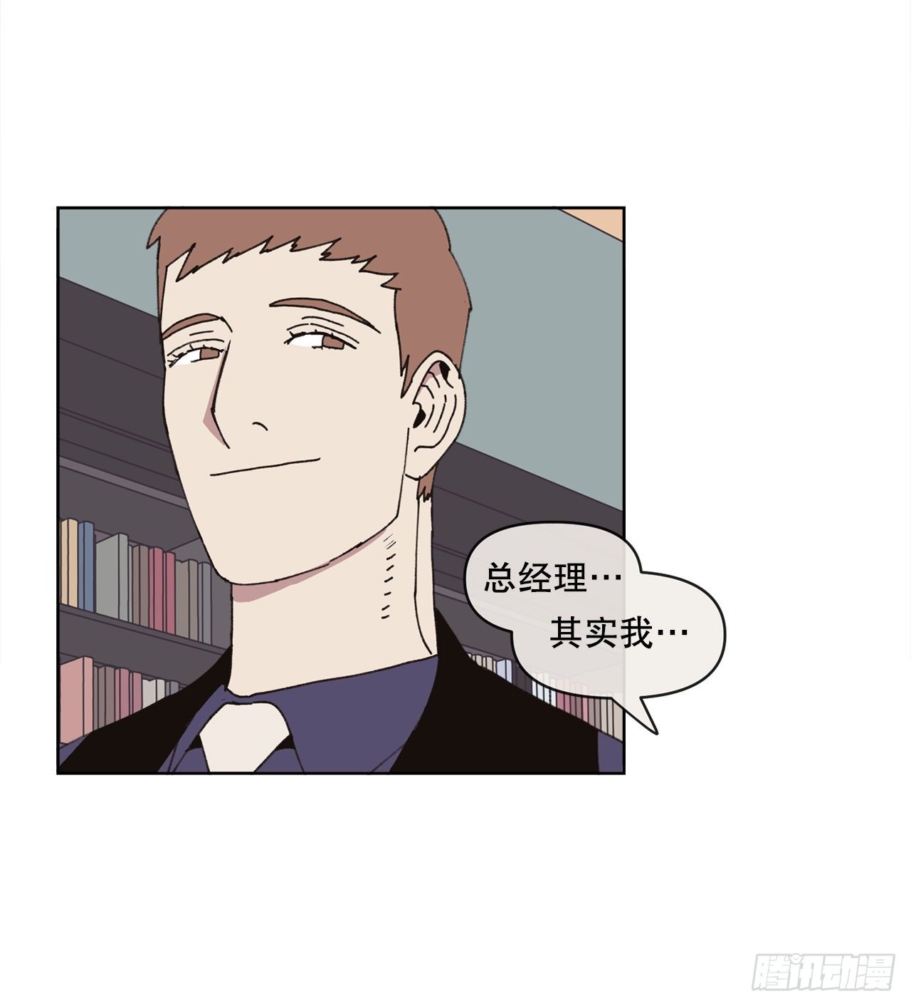 《狩猎的爱情》23.我喜欢你 第27页