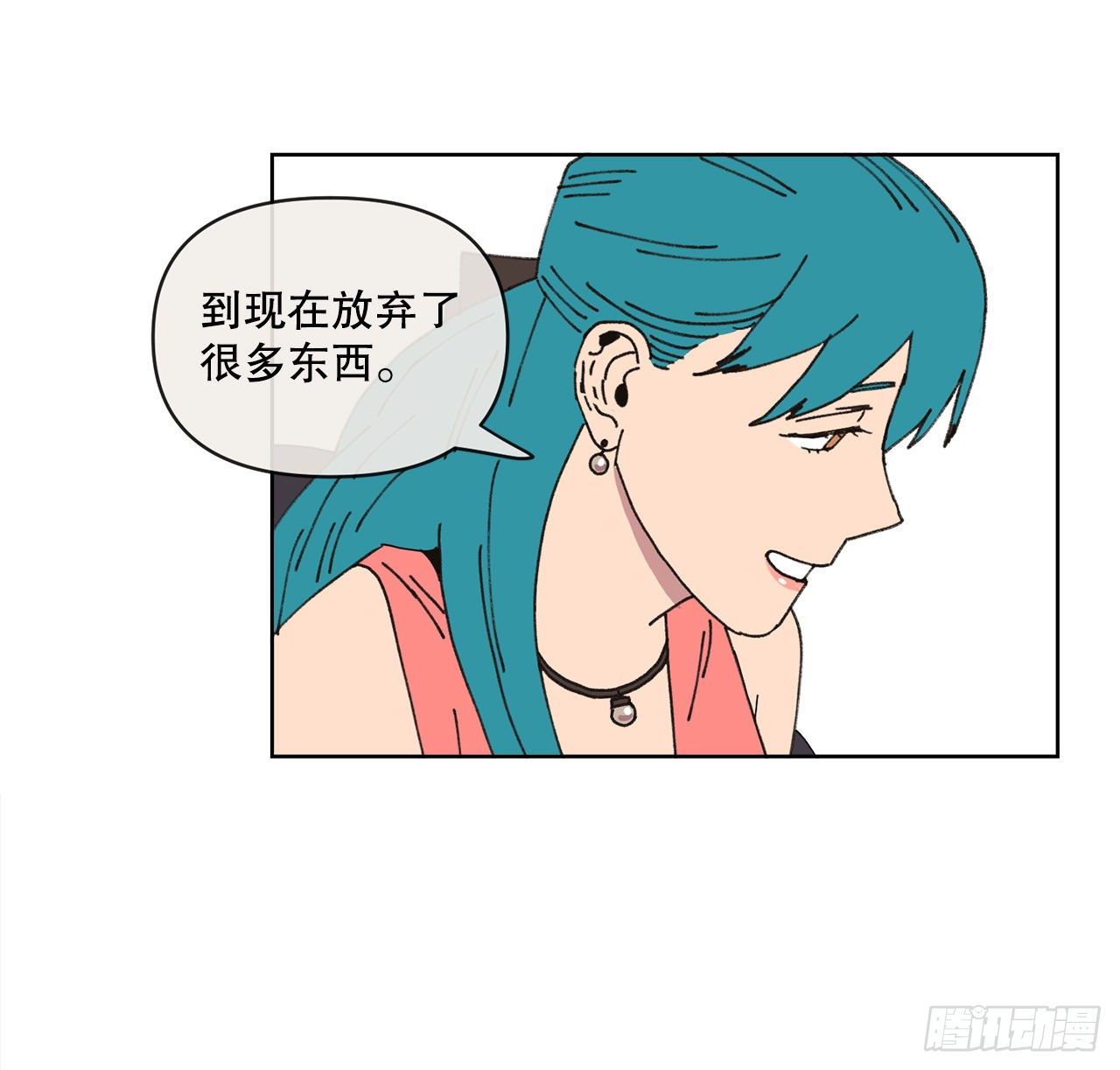 《狩猎的爱情》23.我喜欢你 第28页