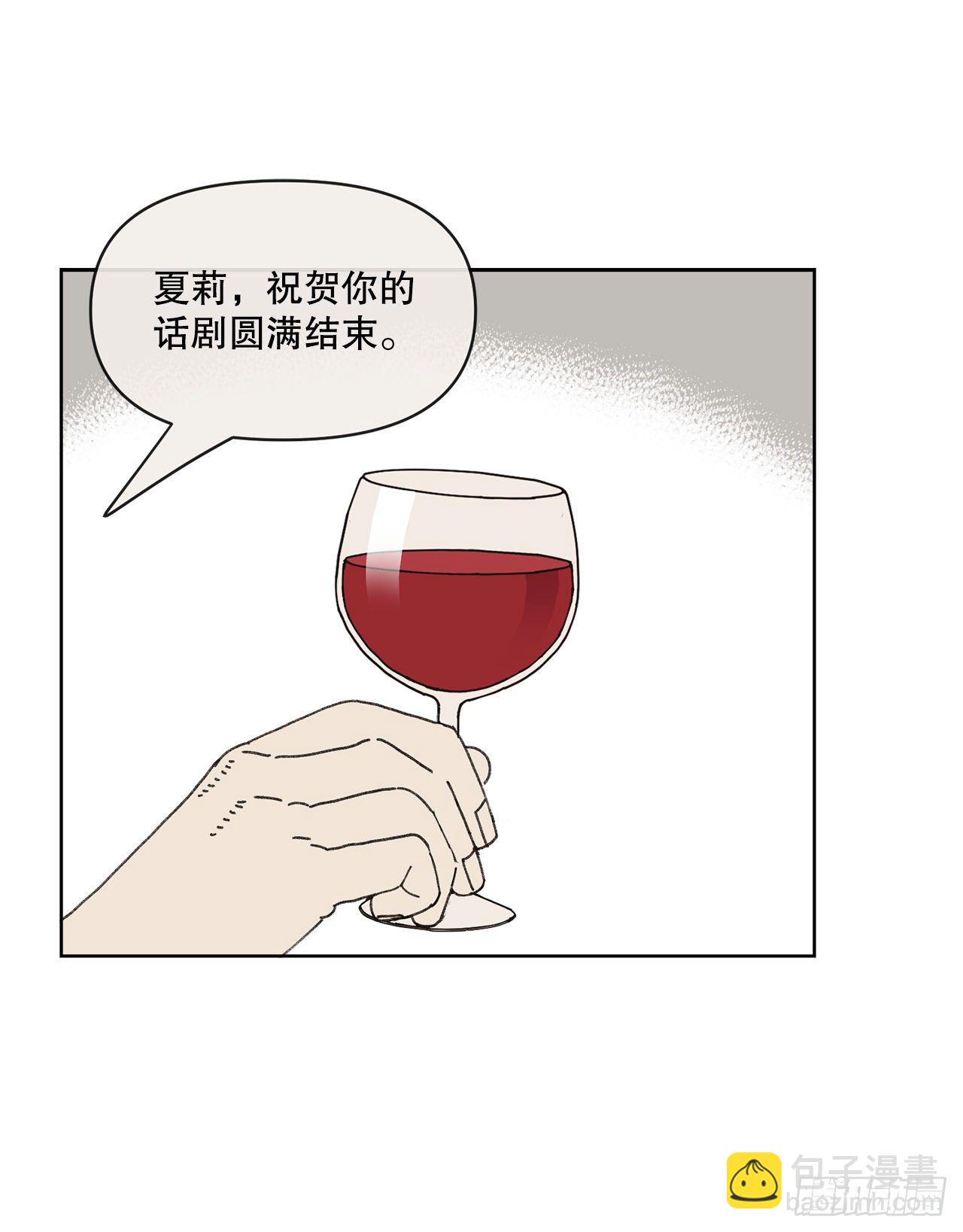 《狩猎的爱情》23.我喜欢你 第2页