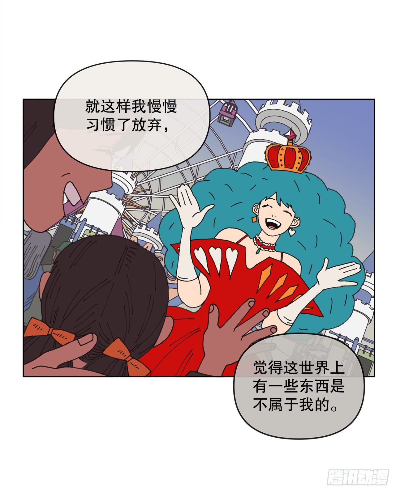 《狩猎的爱情》23.我喜欢你 第30页
