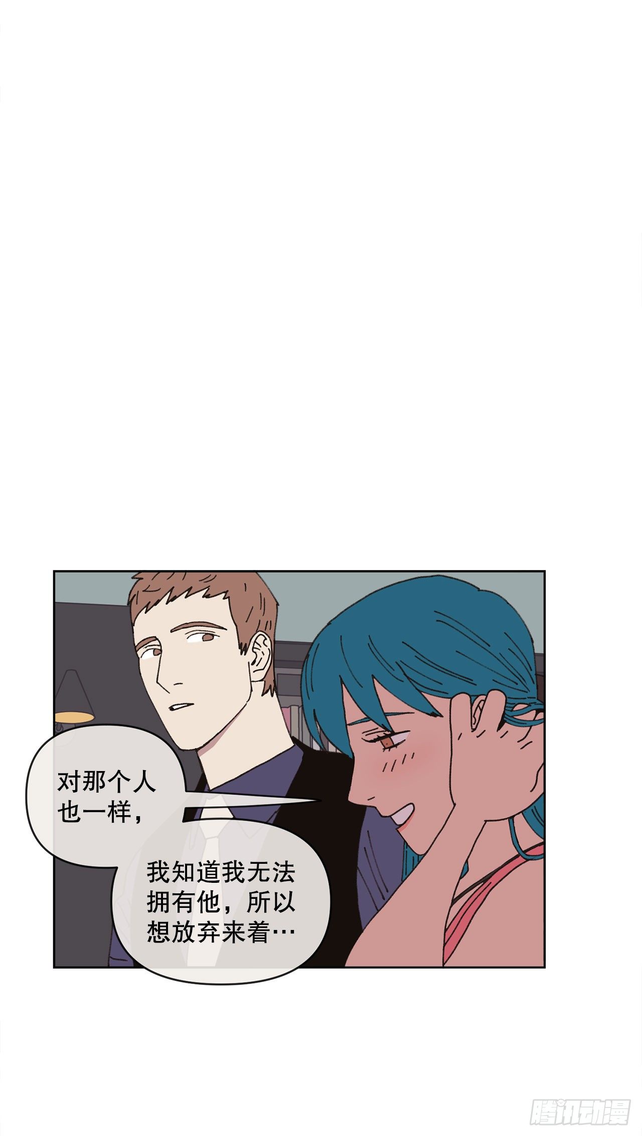 《狩猎的爱情》23.我喜欢你 第32页