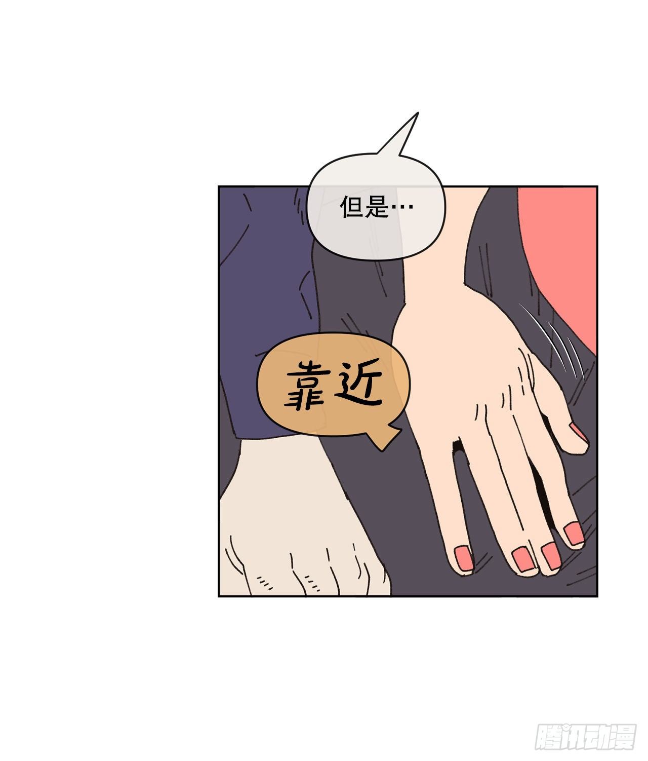 《狩猎的爱情》23.我喜欢你 第34页