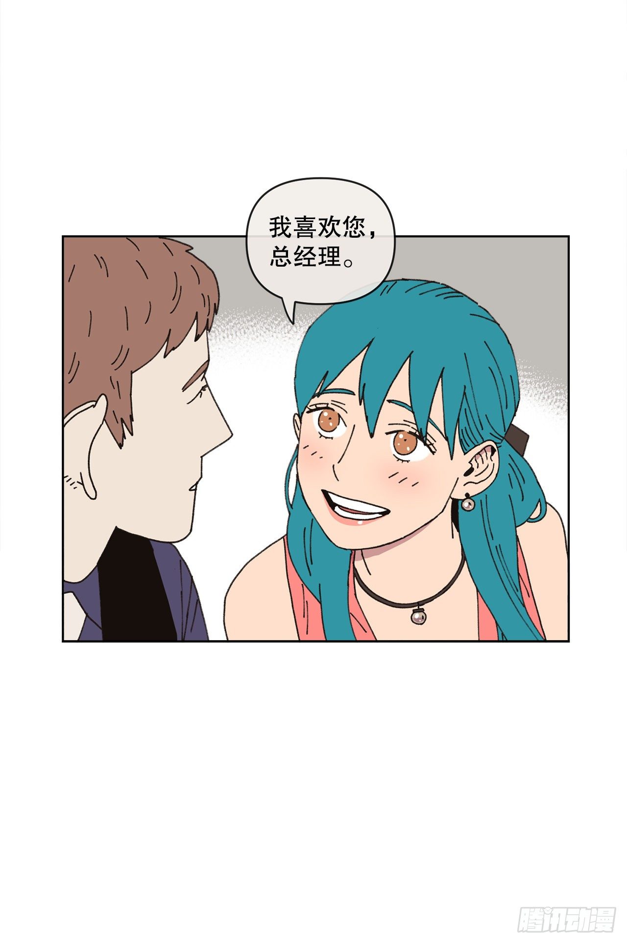 《狩猎的爱情》23.我喜欢你 第36页